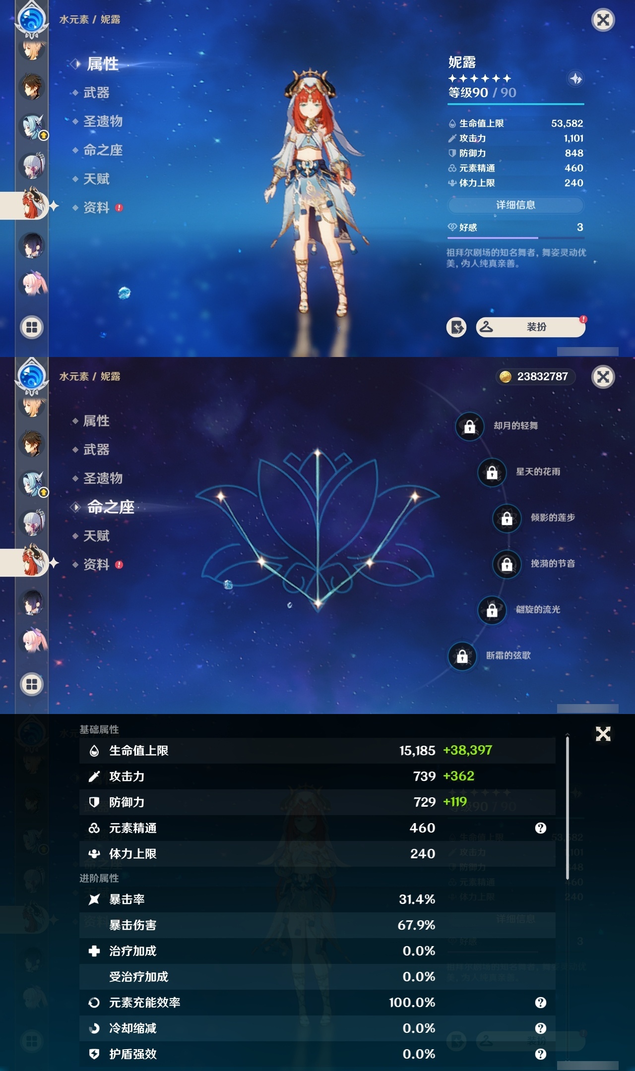YSMK32061原神账号详情图15