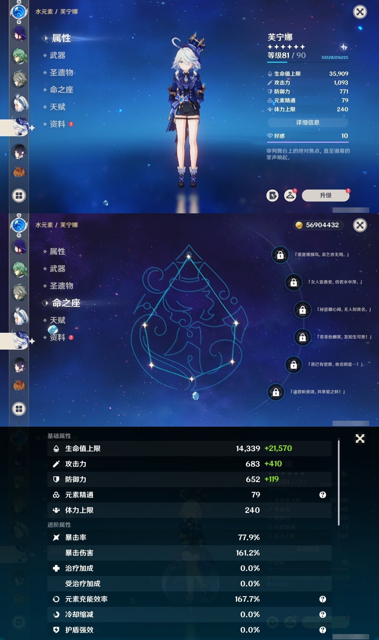 YSMK32151原神账号详情图23 YSMK32151原神账号详情图23