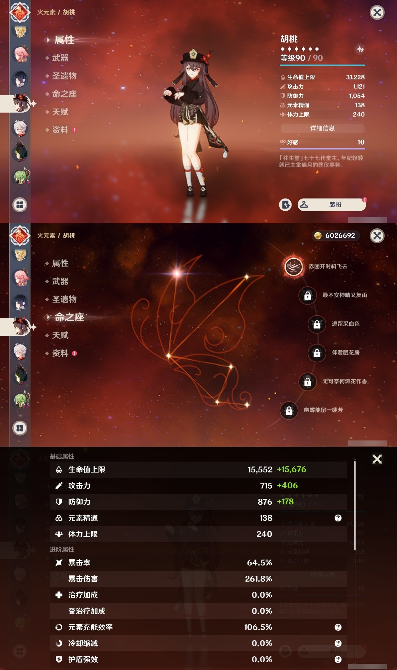 YSMK32043原神账号详情图13 YSMK32043原神账号详情图13