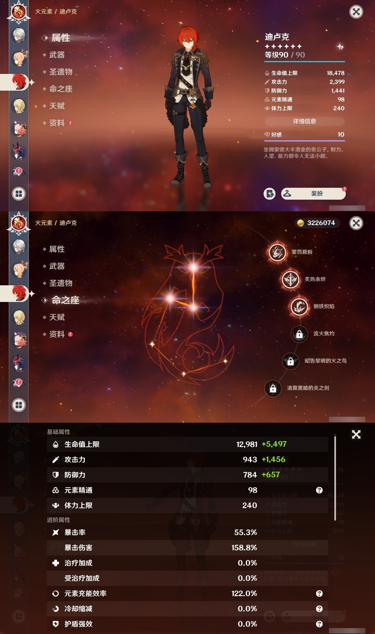 YSMK32026原神账号详情图29 YSMK32026原神账号详情图29