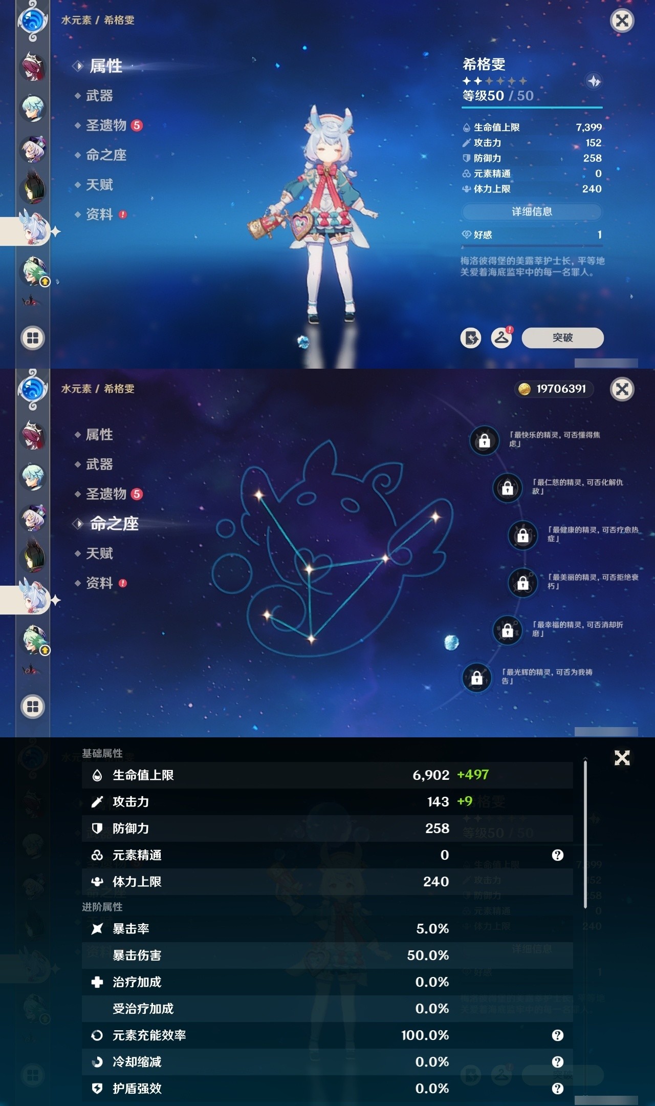 YSMK32112原神账号详情图27 YSMK32112原神账号详情图27
