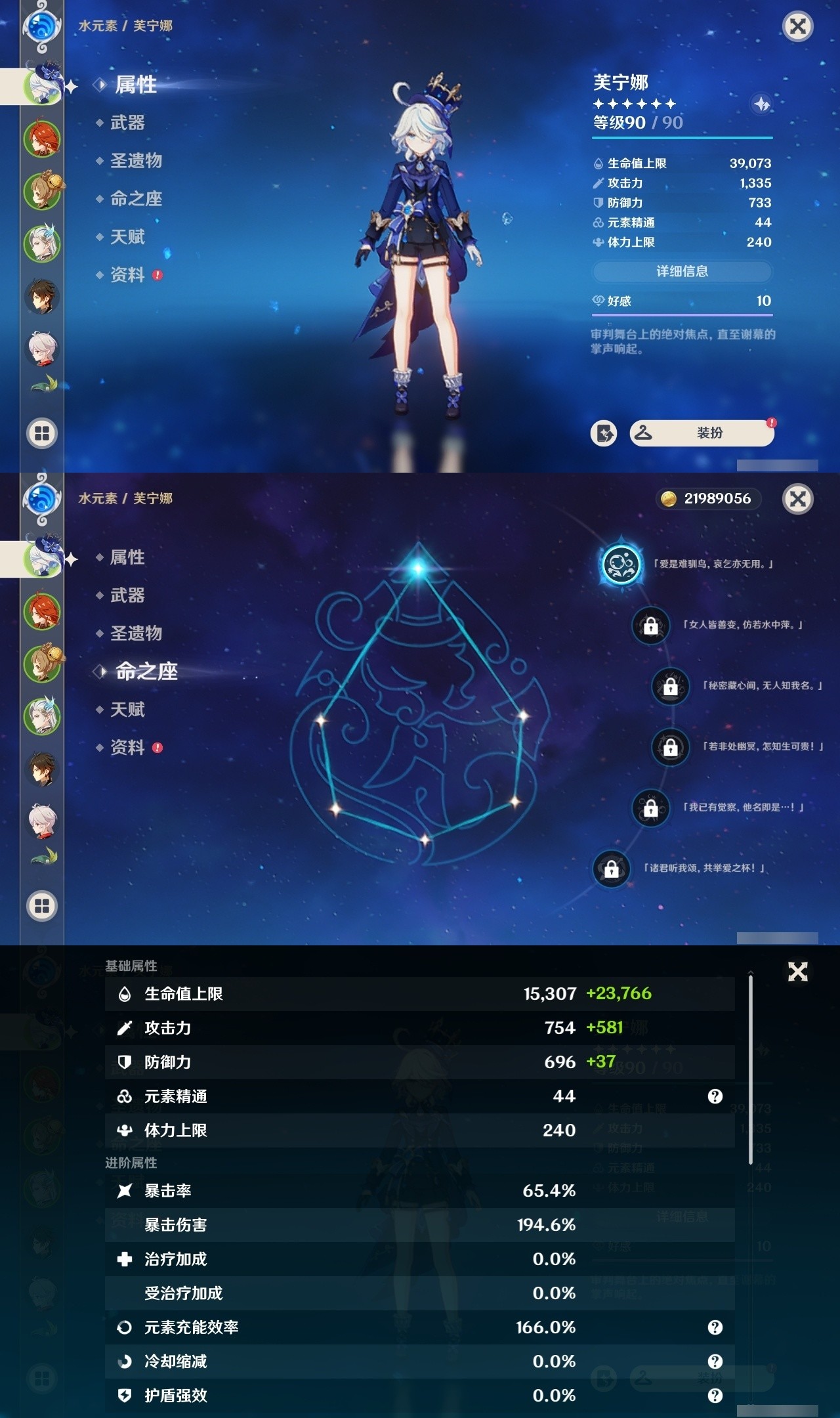 YSMK32213原神账号详情图7 YSMK32213原神账号详情图7