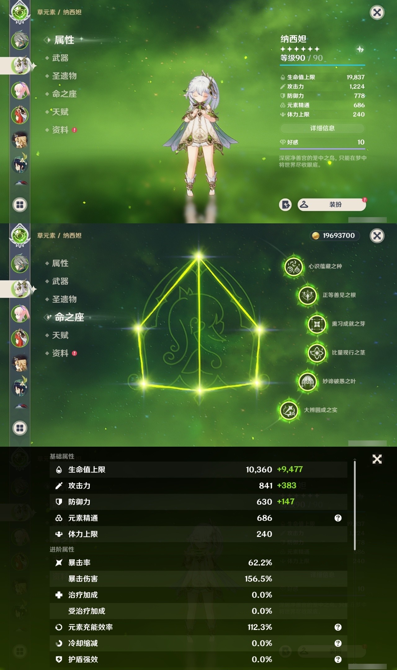 YSMK32124原神账号详情图8 YSMK32124原神账号详情图8