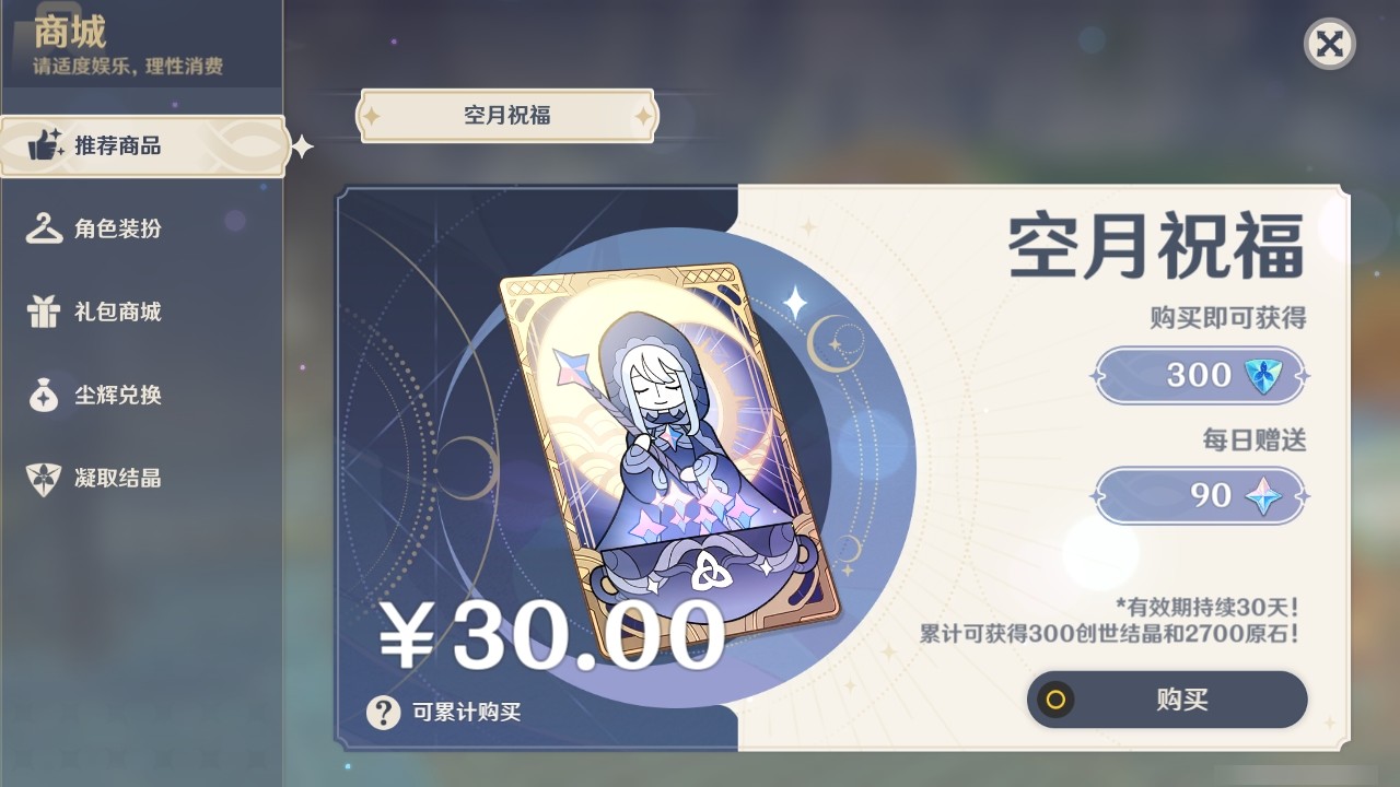 YSMK32123原神账号详情图22 YSMK32123原神账号详情图22
