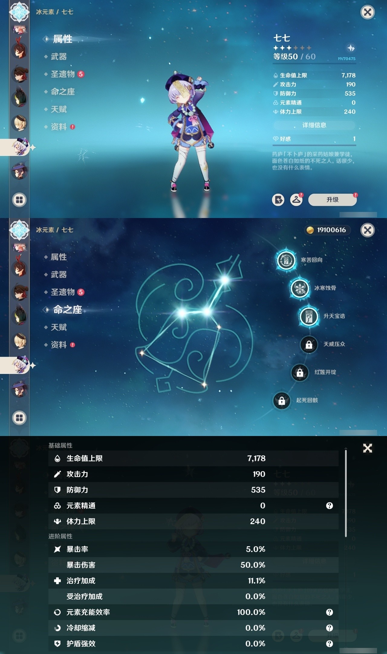 YSMK32136原神账号详情图30 YSMK32136原神账号详情图30
