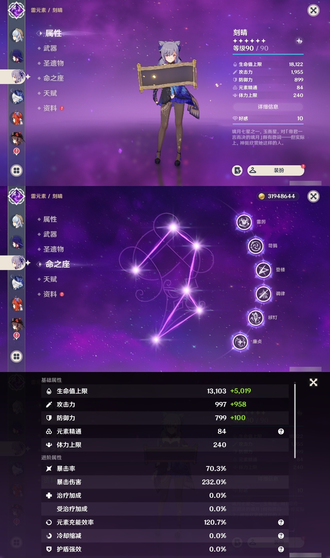 YSMK32170原神账号详情图18 YSMK32170原神账号详情图18