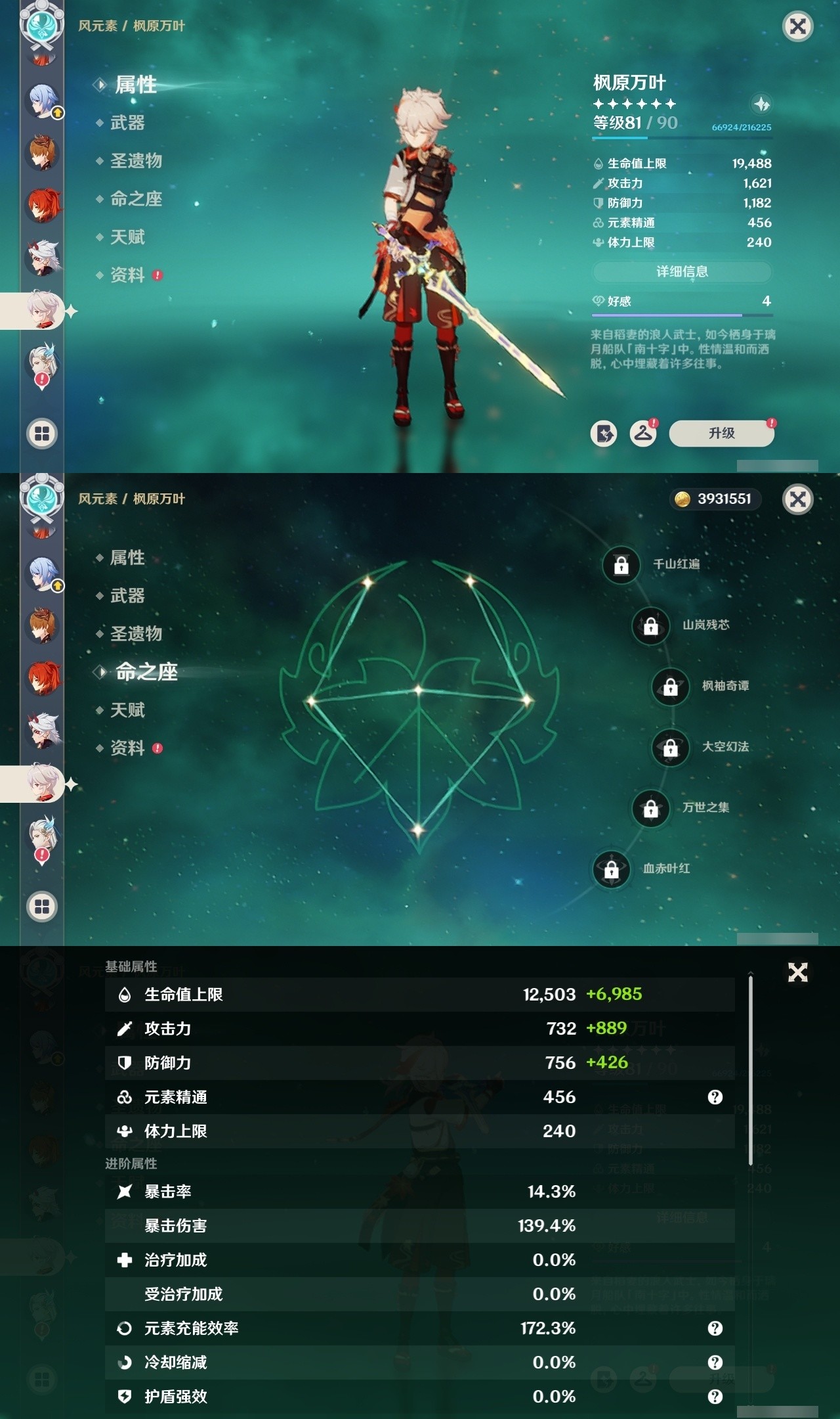 YSMK32057原神账号详情图19 YSMK32057原神账号详情图19