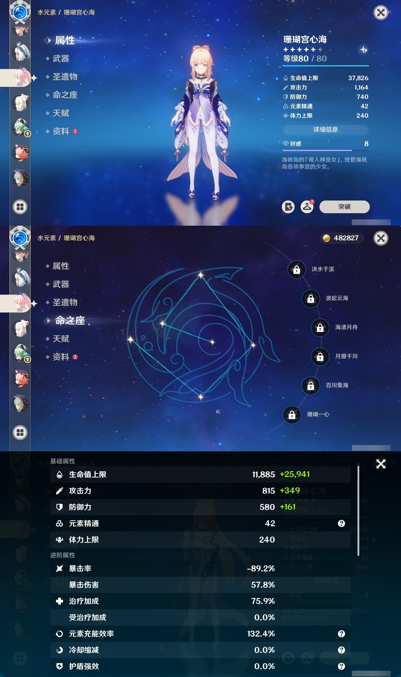 YSMK32135原神账号详情图26 YSMK32135原神账号详情图26