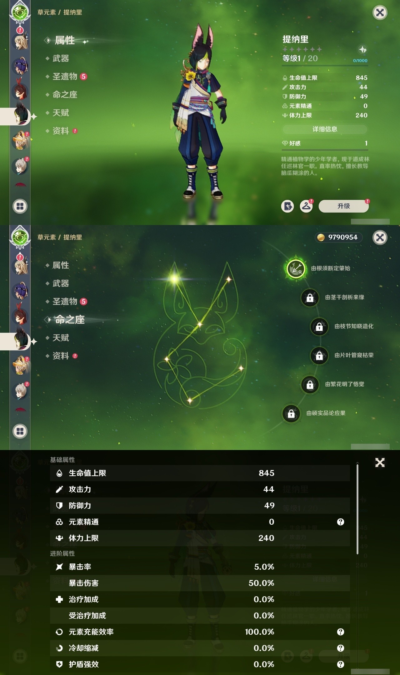 YSMK31996原神账号详情图26 YSMK31996原神账号详情图26