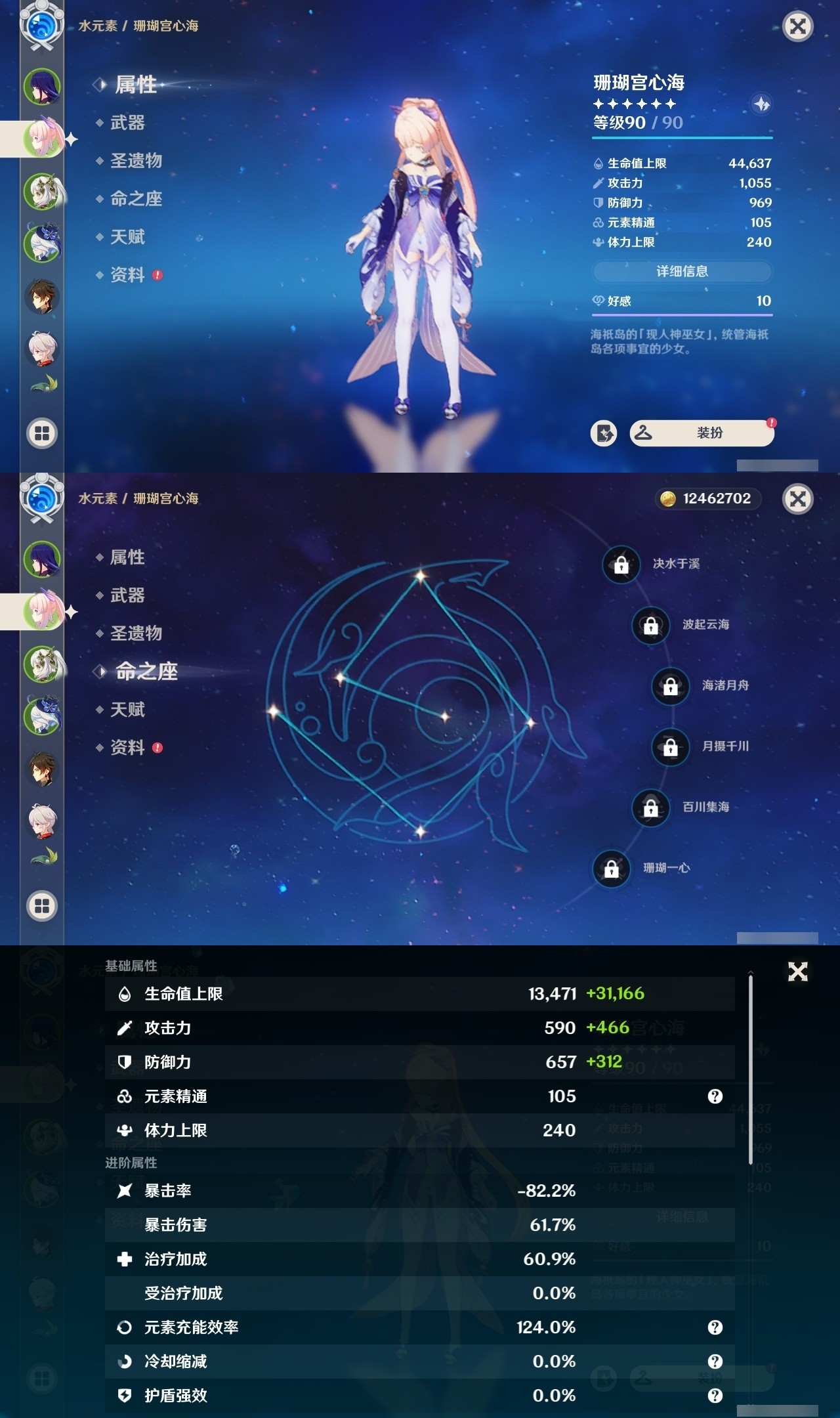 YSMK32048原神账号详情图8 YSMK32048原神账号详情图8