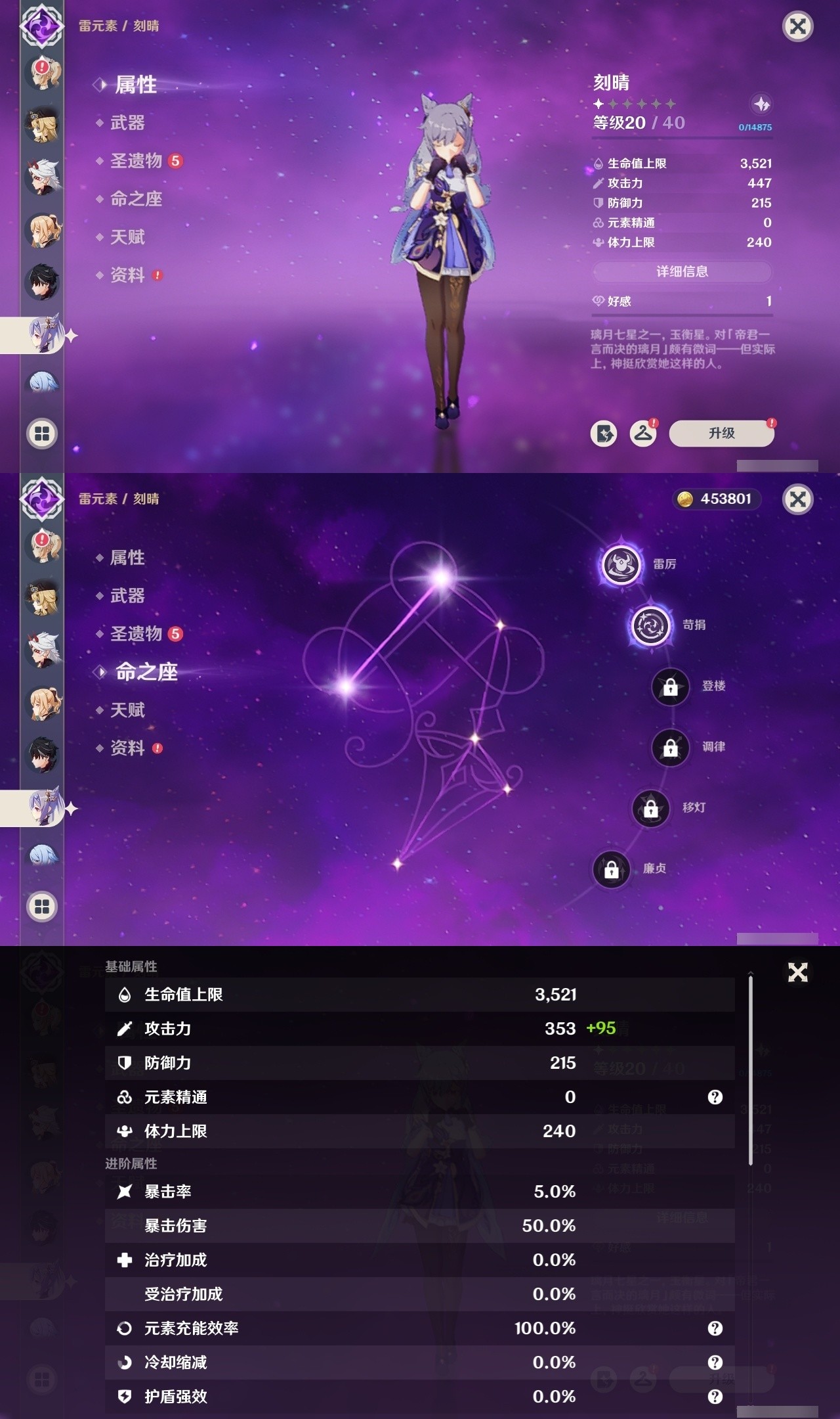 YSMK32212原神账号详情图26 YSMK32212原神账号详情图26