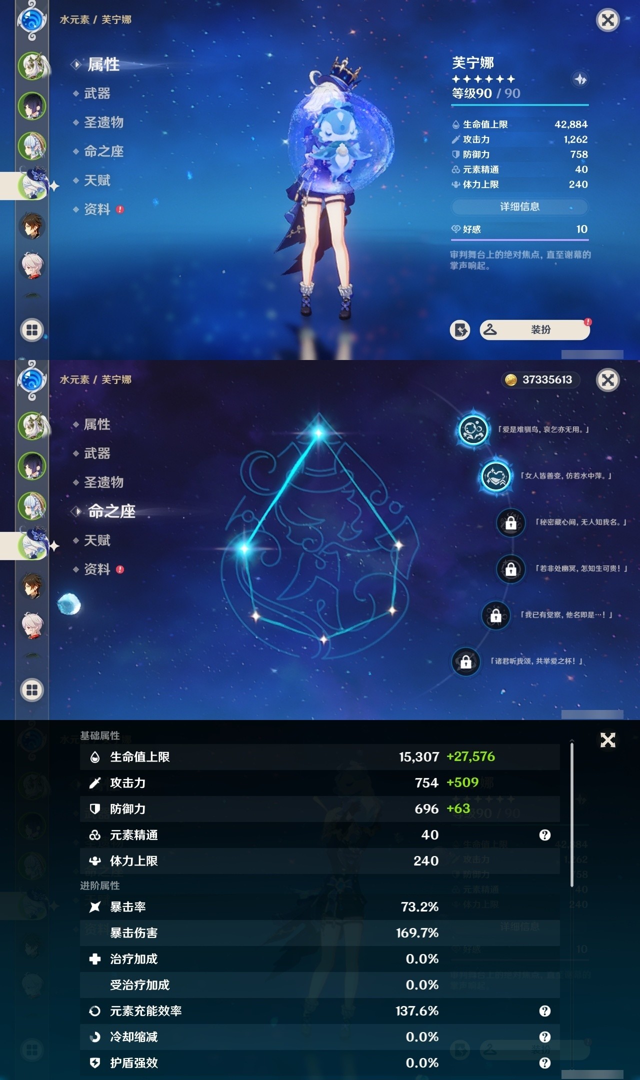 YSMK32139原神账号详情图10 YSMK32139原神账号详情图10
