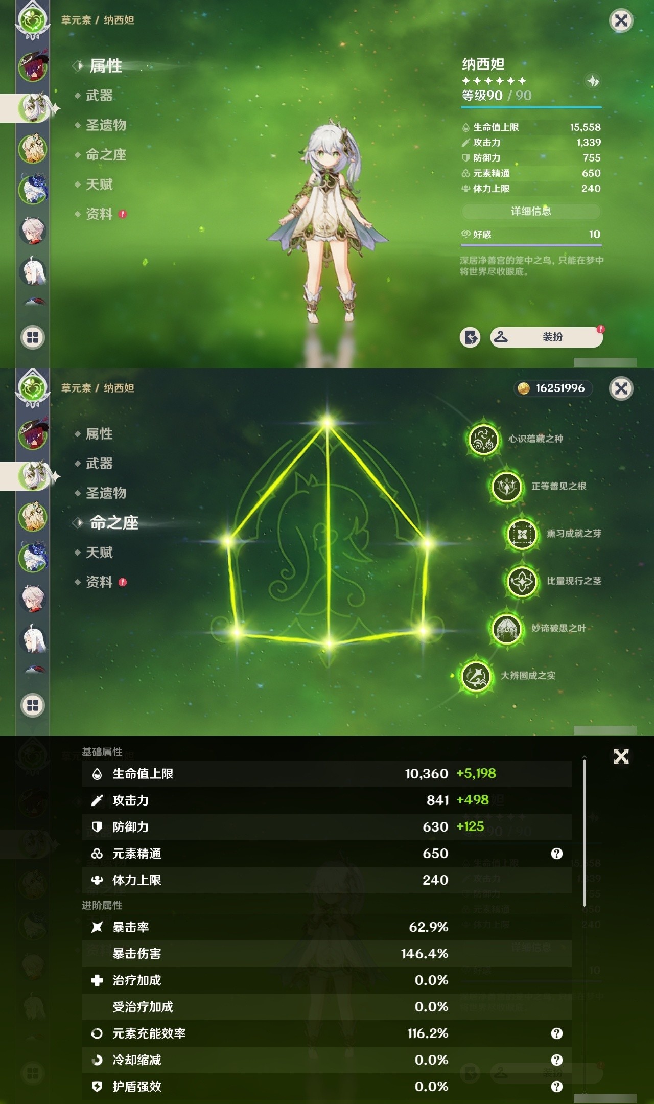 YSMK32141原神账号详情图8 YSMK32141原神账号详情图8