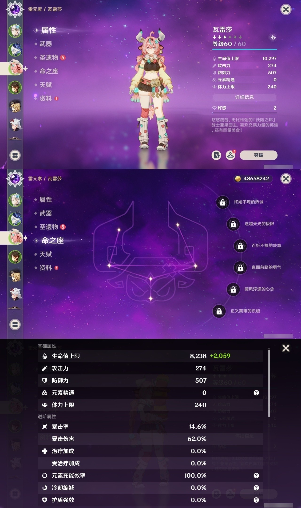 YSMK32144原神账号详情图9 YSMK32144原神账号详情图9