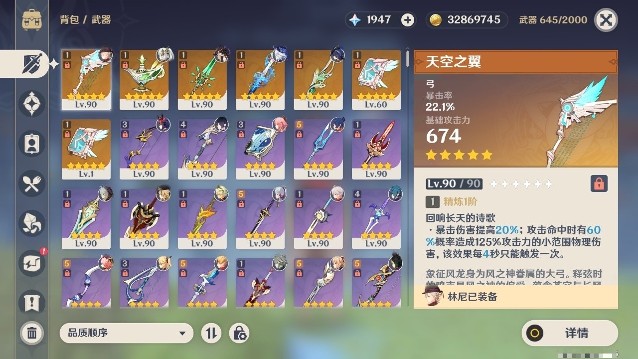 YSMK32199原神账号详情图4 YSMK32199原神账号详情图4