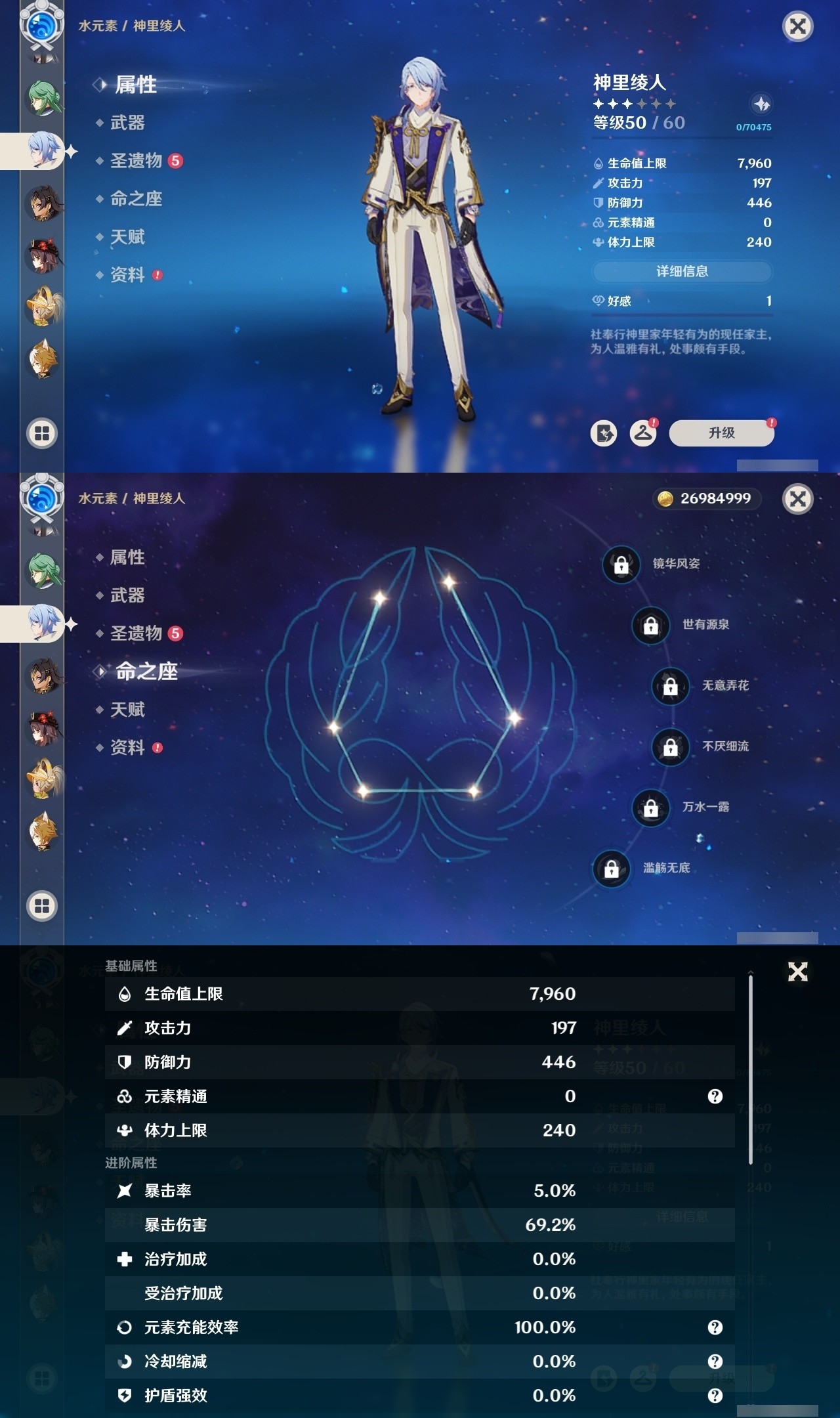 YSMK32159原神账号详情图30 YSMK32159原神账号详情图30