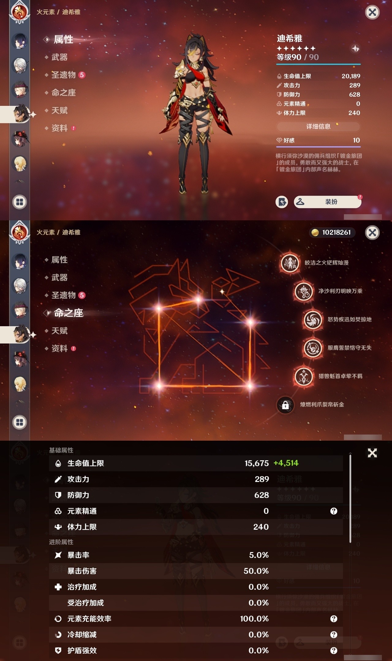 YSMK32114原神账号详情图26 YSMK32114原神账号详情图26