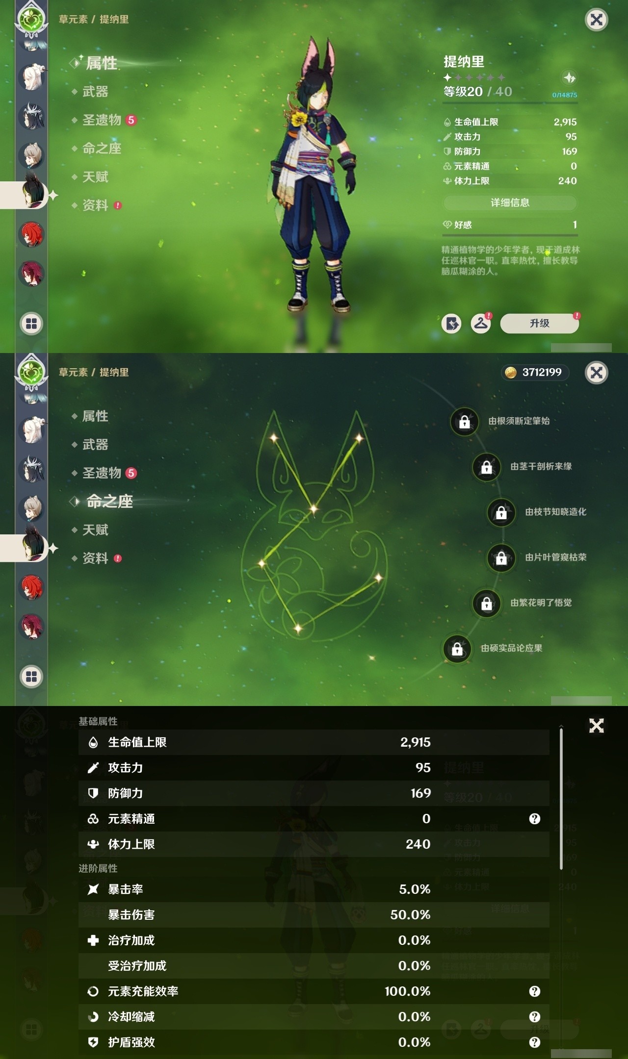 YSMK32027原神账号详情图22 YSMK32027原神账号详情图22