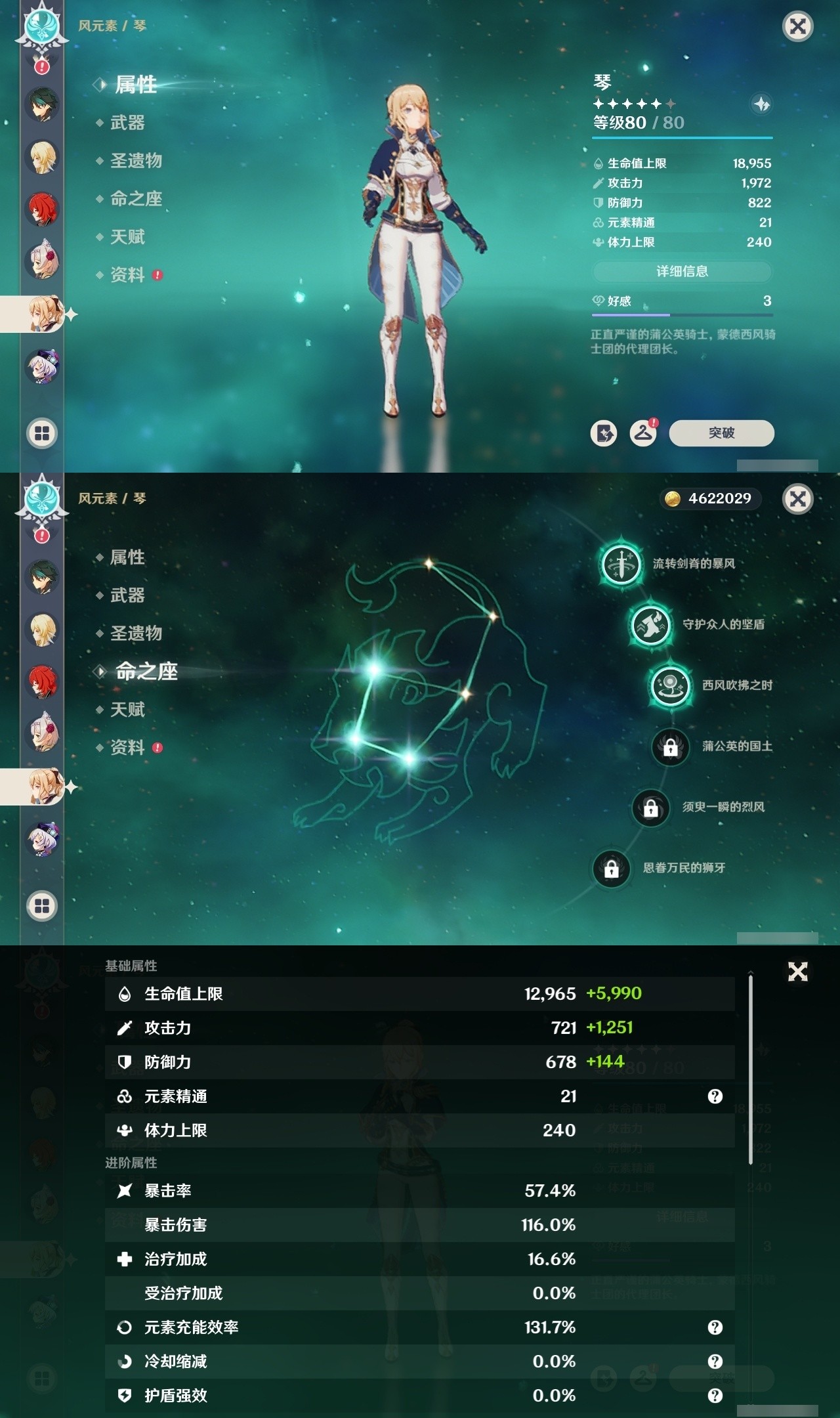 YSMK32091原神账号详情图24 YSMK32091原神账号详情图24