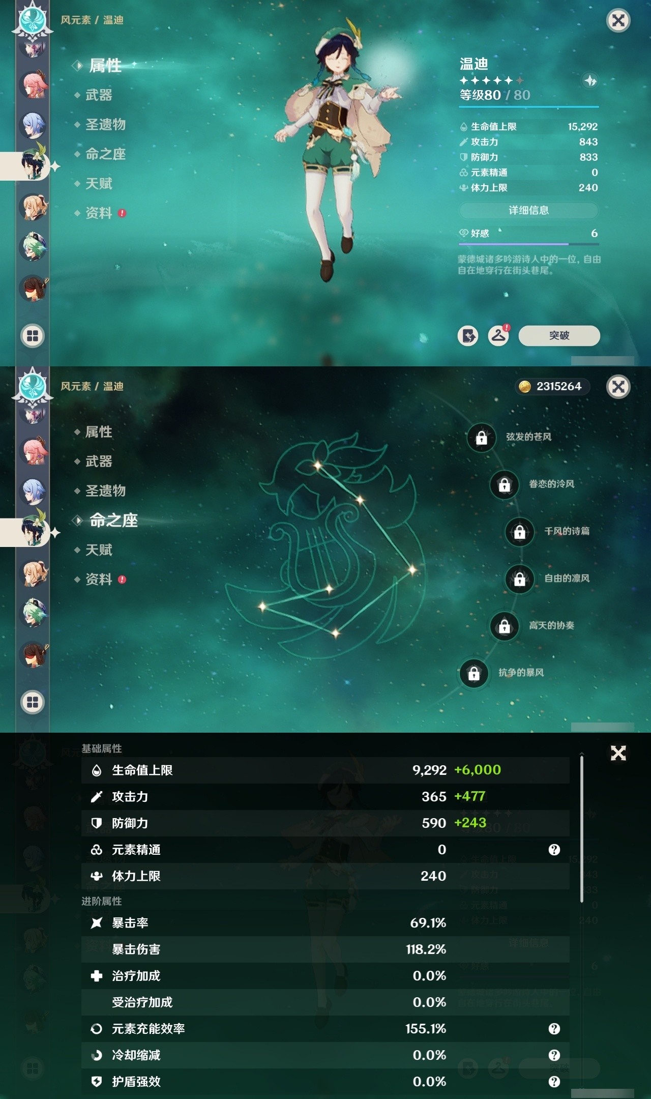 YSMK32206原神账号详情图11 YSMK32206原神账号详情图11