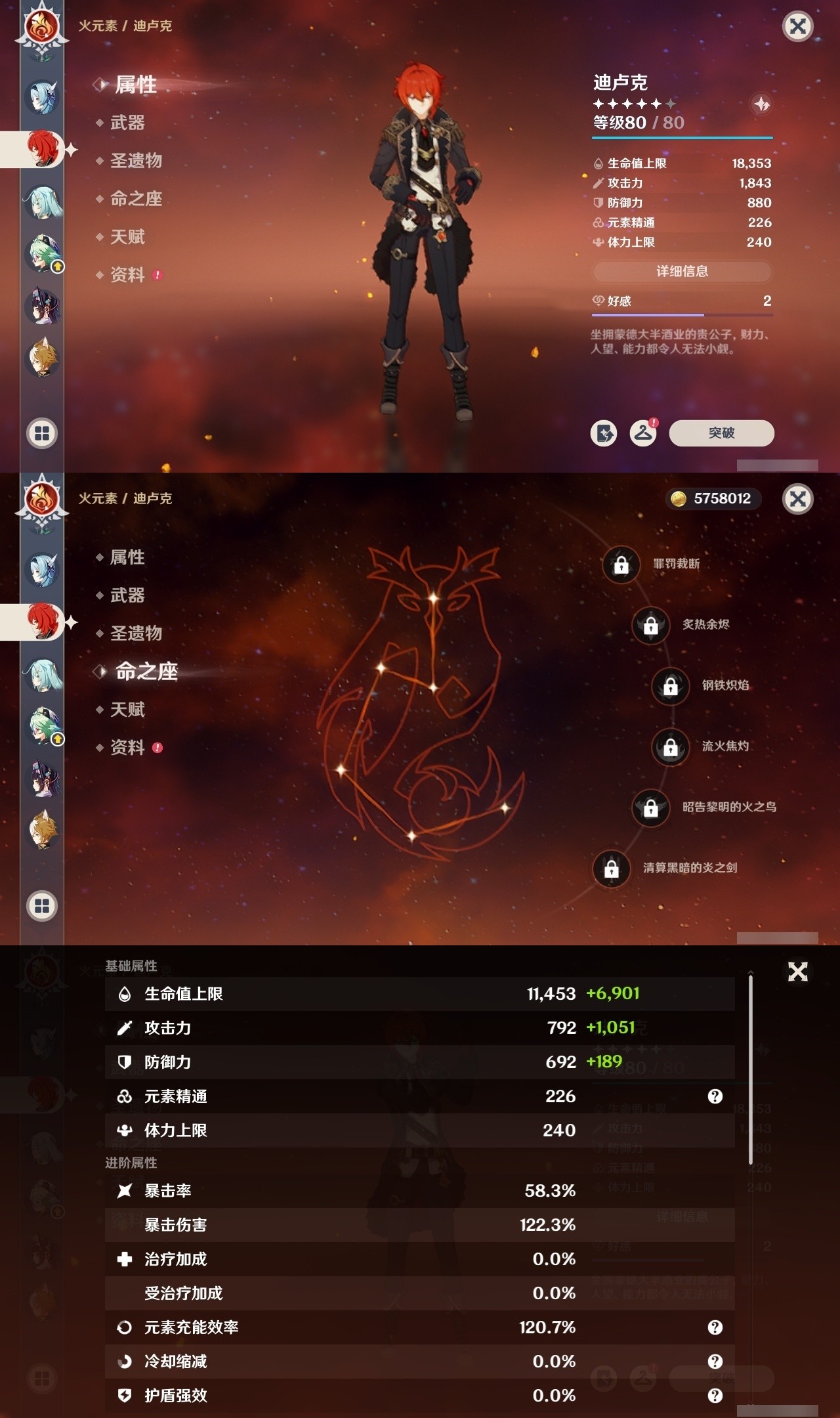 YSMK32205原神账号详情图26 YSMK32205原神账号详情图26