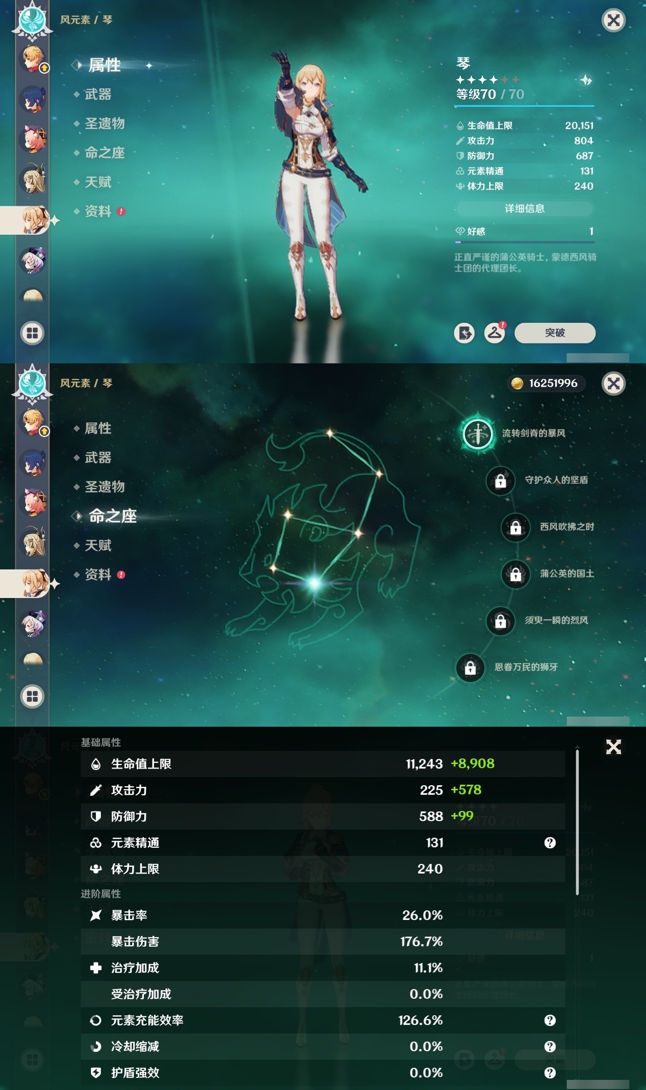 YSMK32141原神账号详情图26 YSMK32141原神账号详情图26