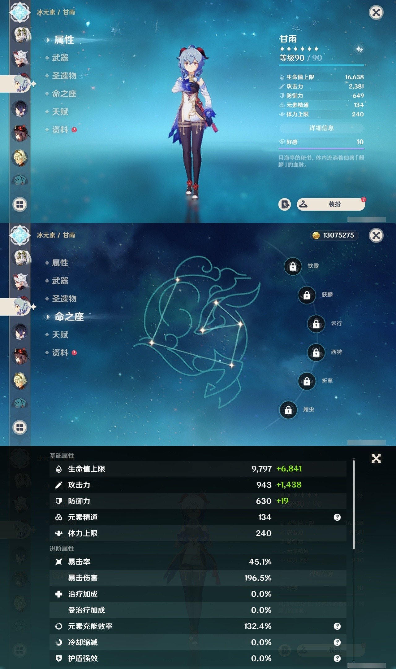 YSMK32149原神账号详情图12 YSMK32149原神账号详情图12