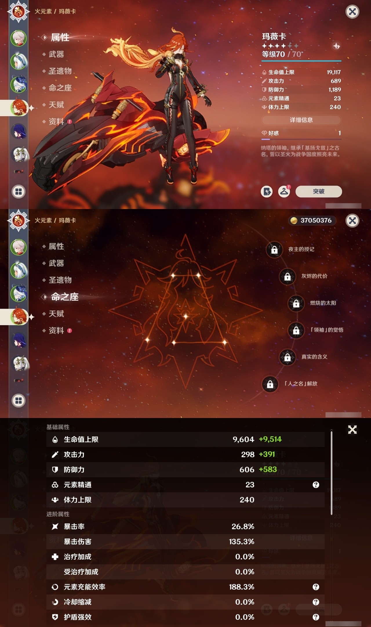 YSMK32200原神账号详情图15 YSMK32200原神账号详情图15