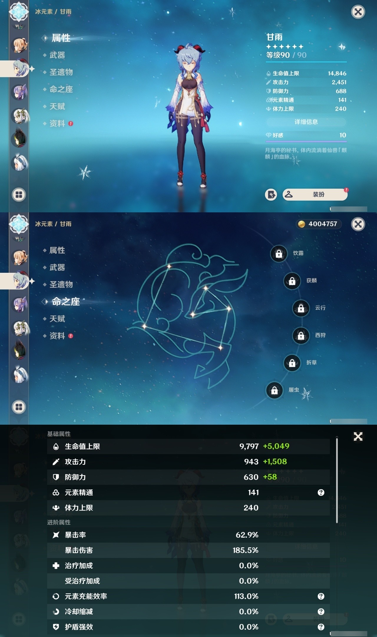 YSMK32163原神账号详情图16 YSMK32163原神账号详情图16