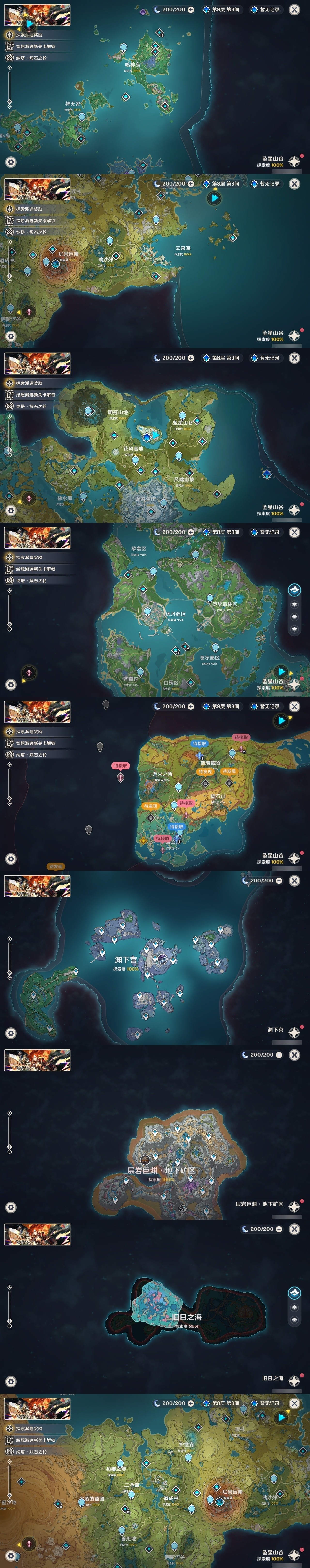 YSMK32136原神账号详情图5 YSMK32136原神账号详情图5