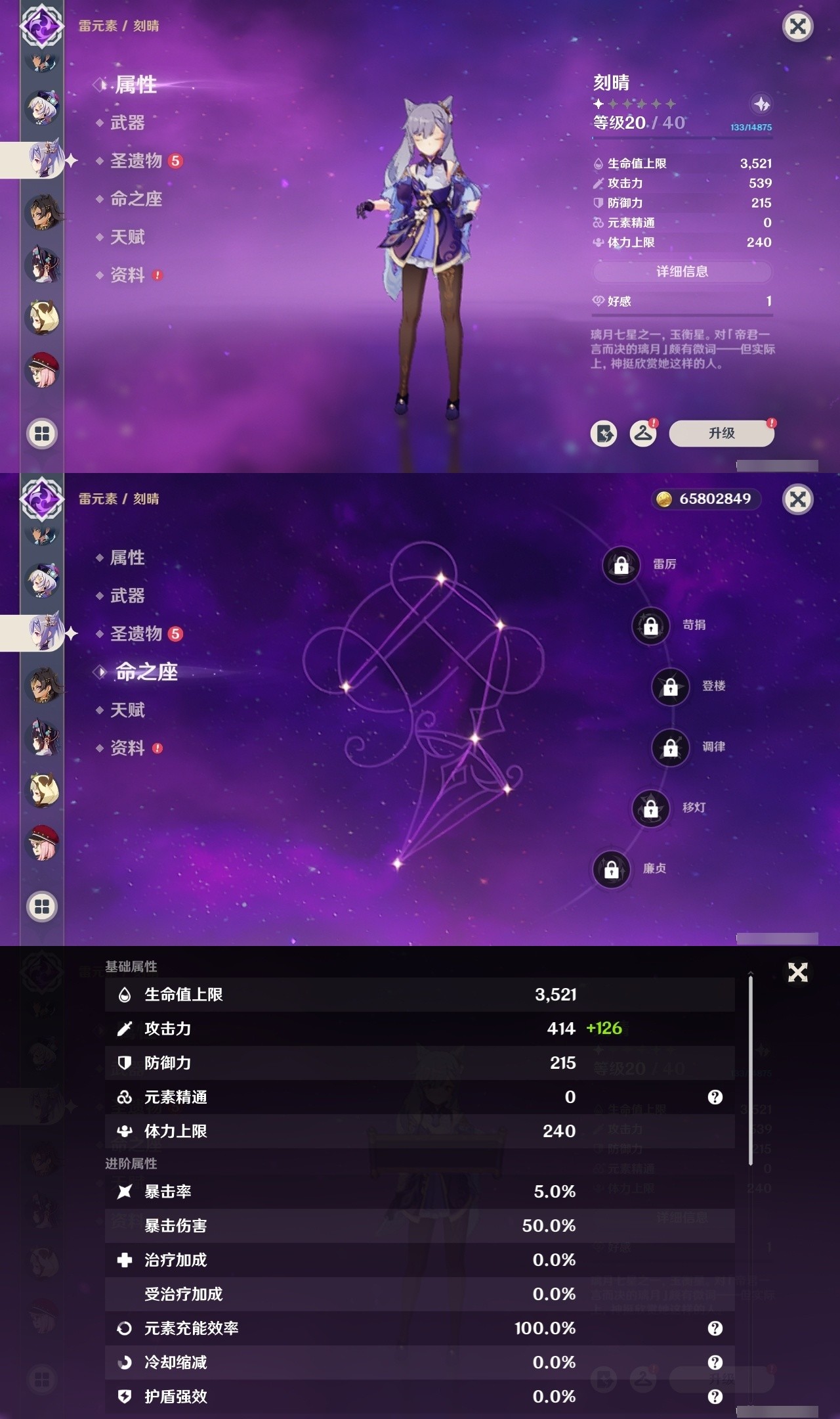 YSMK32143原神账号详情图30 YSMK32143原神账号详情图30