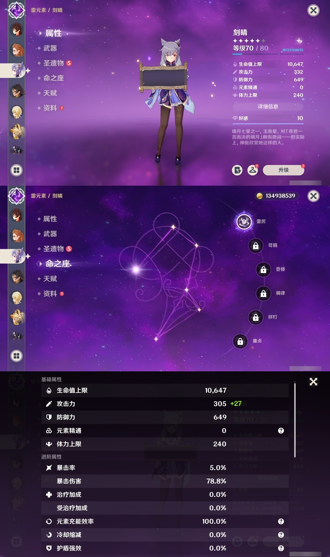 YSMK32085原神账号详情图29 YSMK32085原神账号详情图29