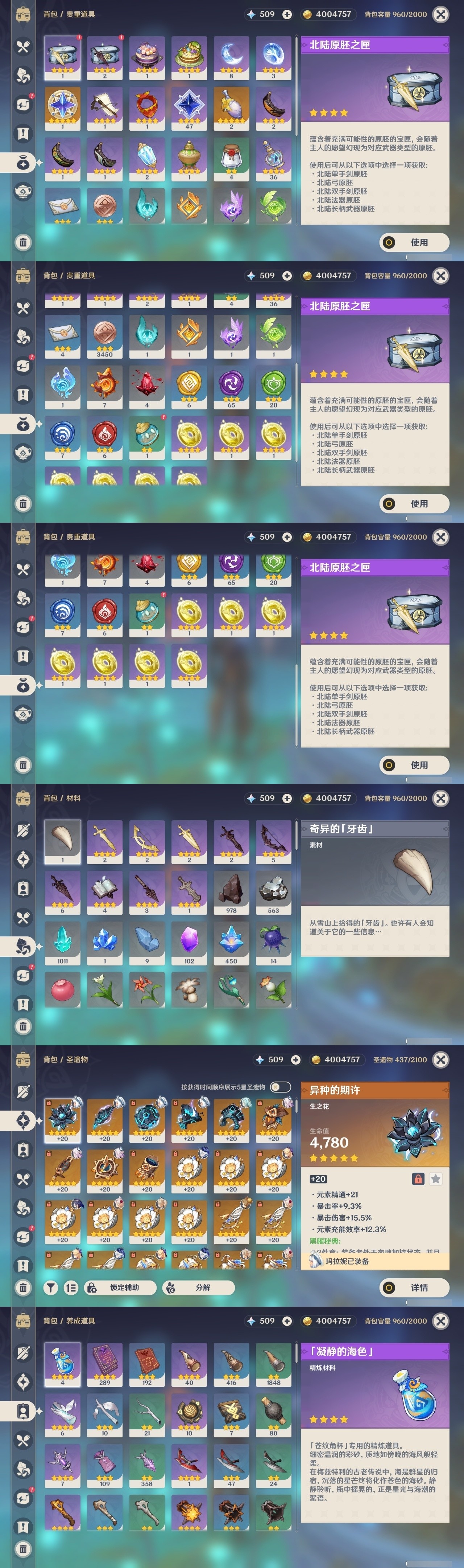 YSMK32163原神账号详情图35 YSMK32163原神账号详情图35