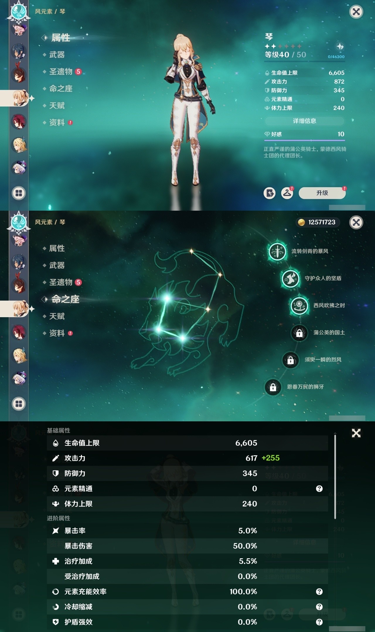 YSMK31995原神账号详情图19 YSMK31995原神账号详情图19