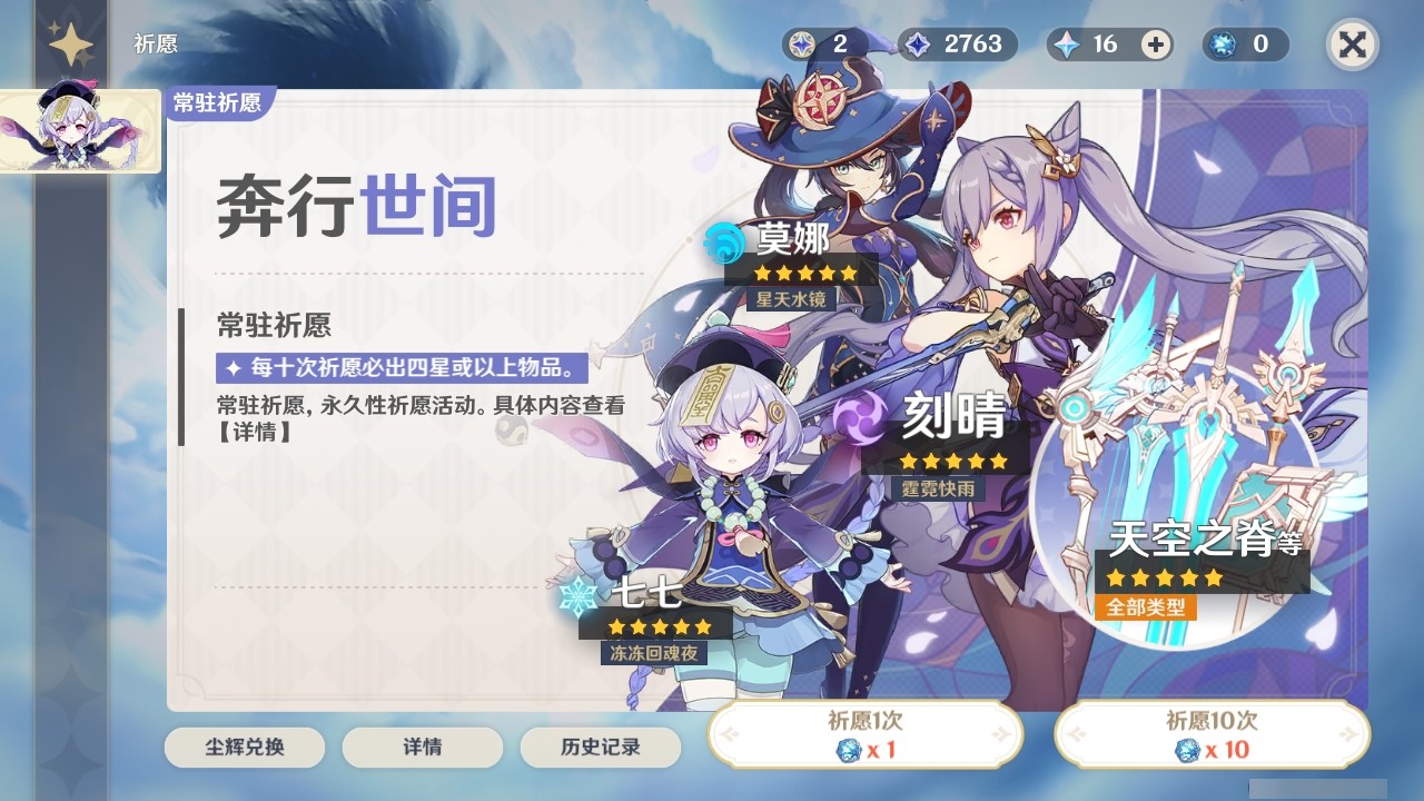 YSMK32045原神账号详情图27 YSMK32045原神账号详情图27