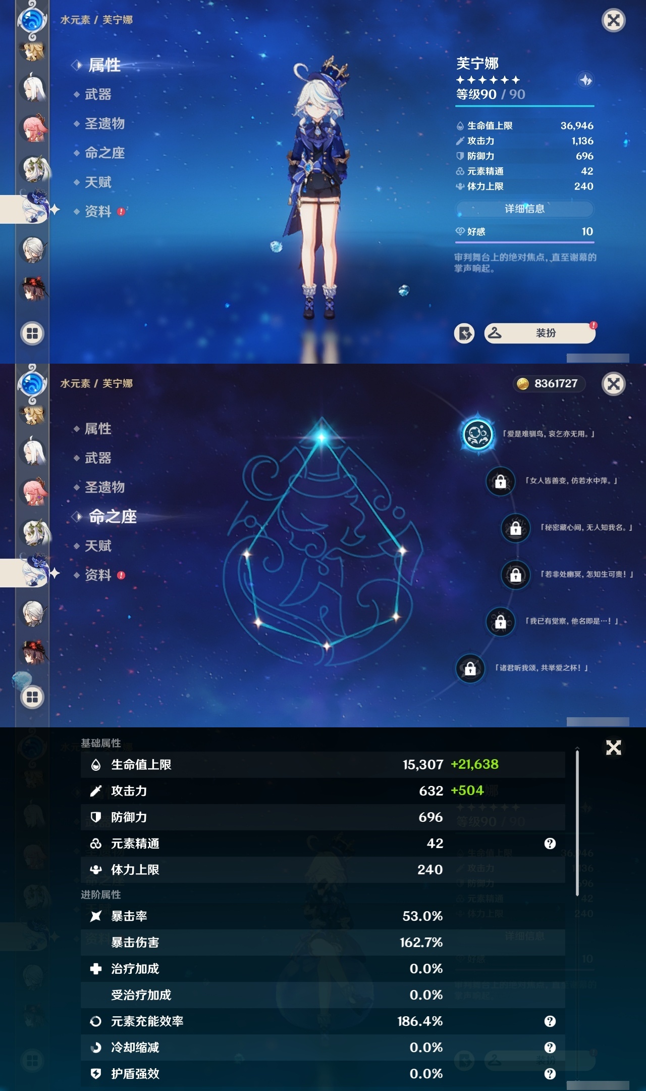 YSMK32176原神账号详情图15
