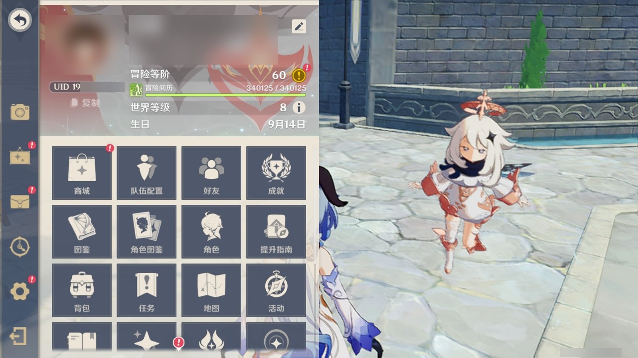 YSMK32023原神账号详情图29 YSMK32023原神账号详情图29