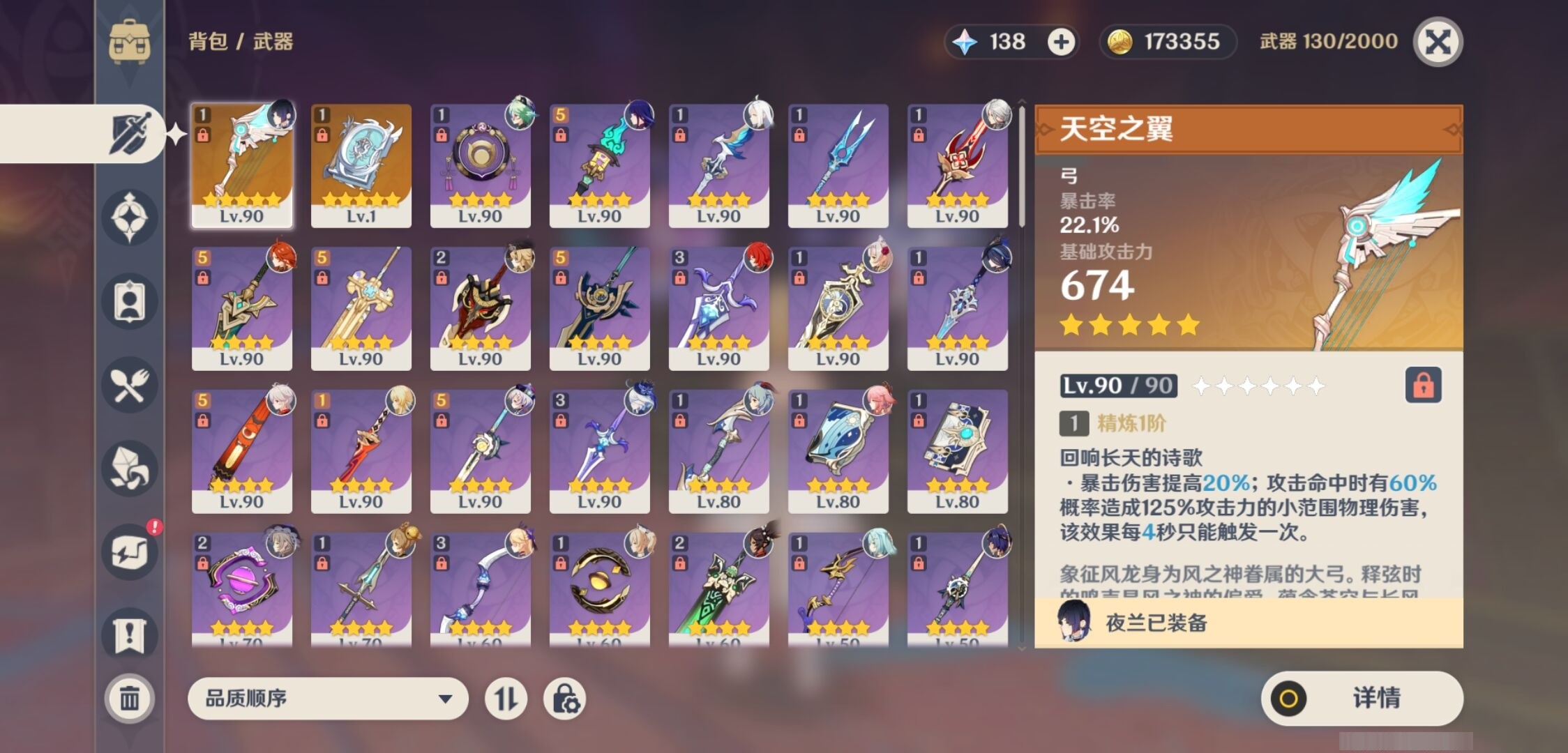 YSMK32157原神账号详情图4 YSMK32157原神账号详情图4