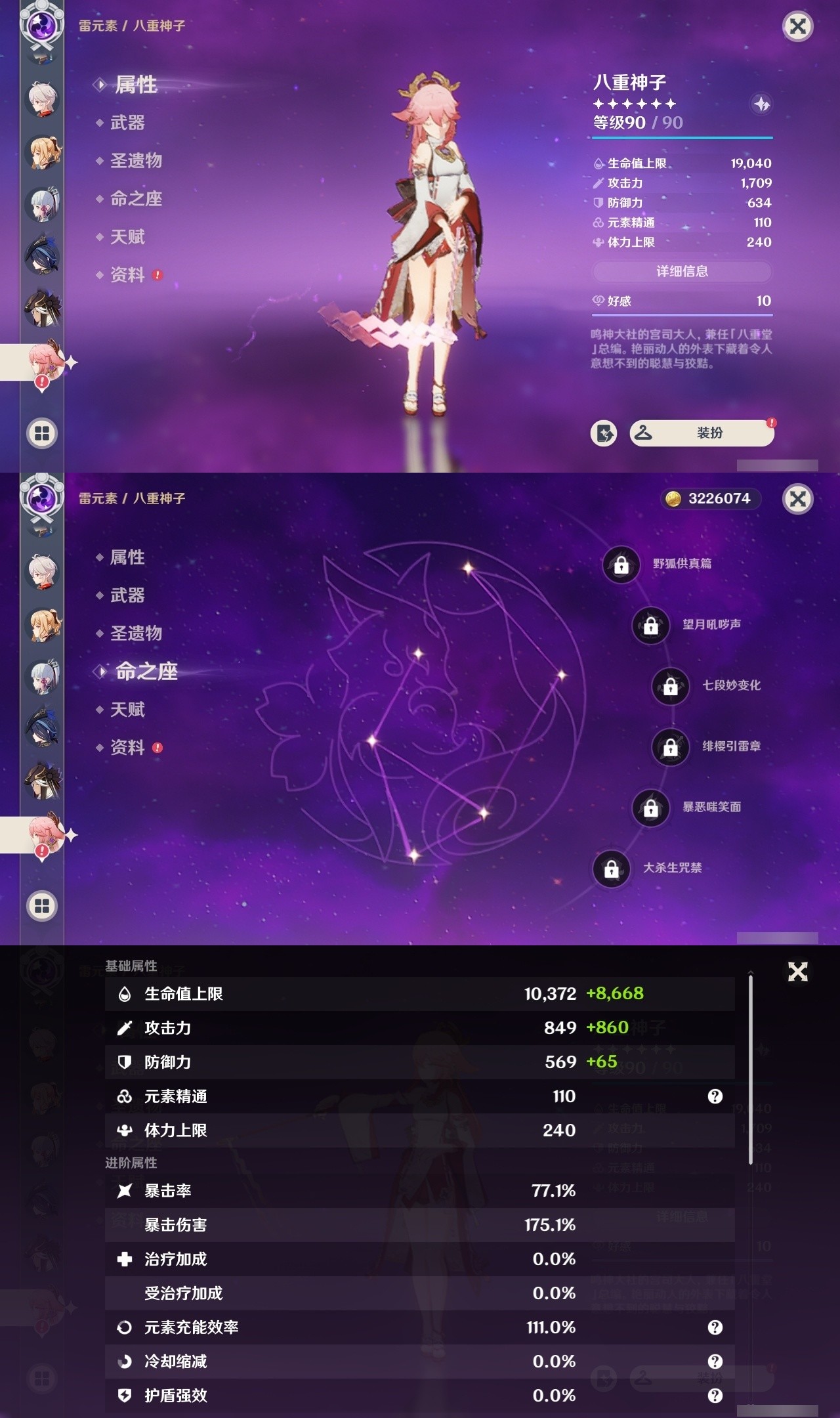 YSMK32026原神账号详情图19 YSMK32026原神账号详情图19