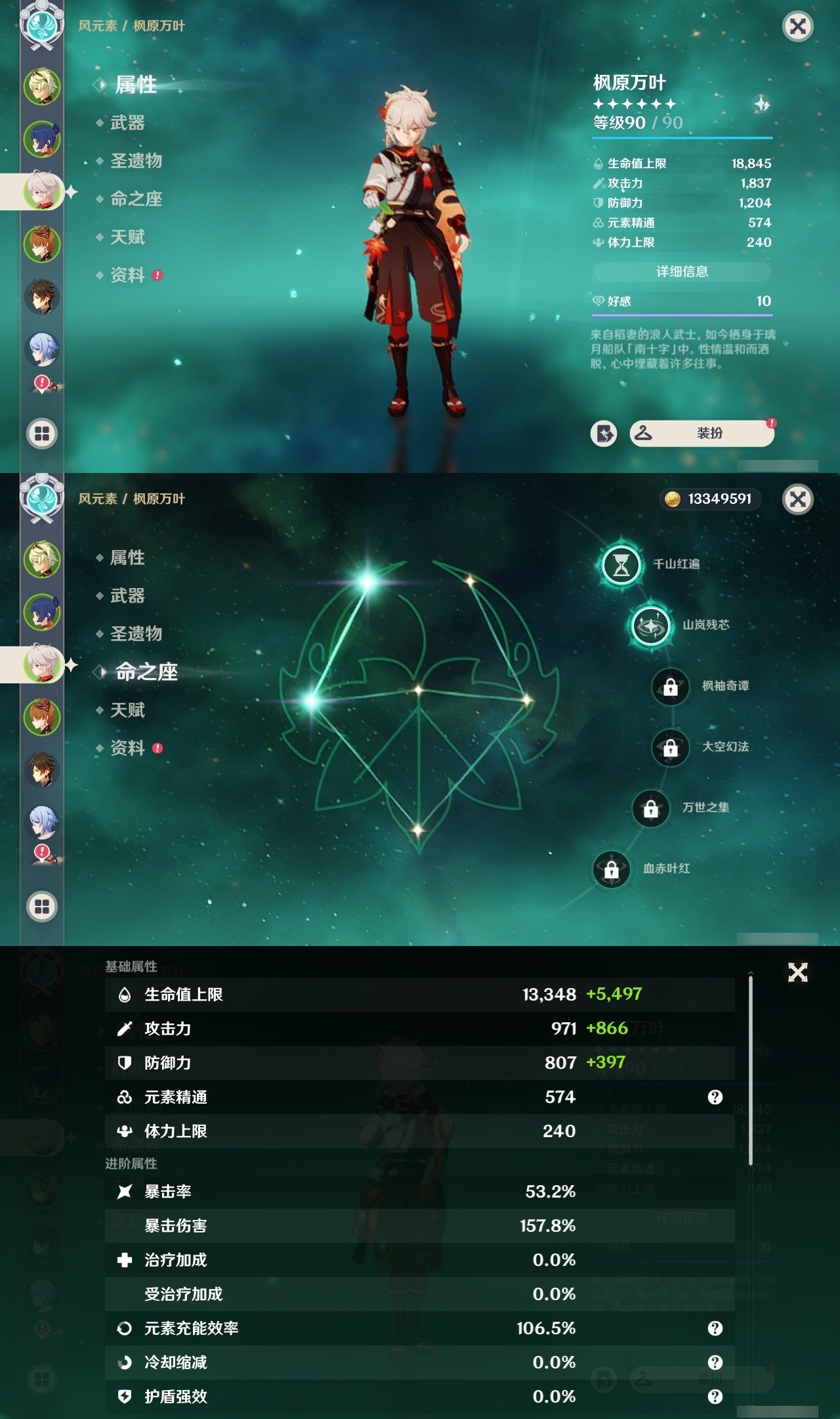 YSMK32052原神账号详情图7 YSMK32052原神账号详情图7
