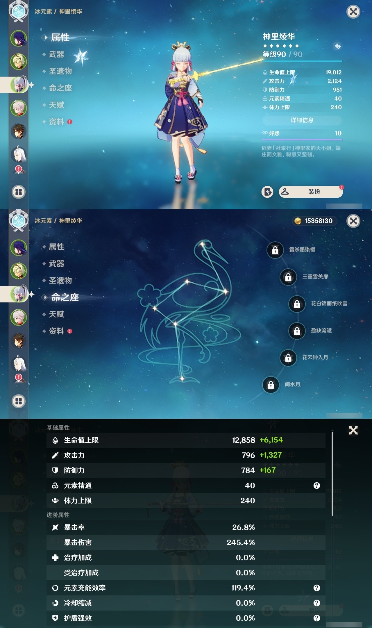 YSMK32211原神账号详情图8 YSMK32211原神账号详情图8