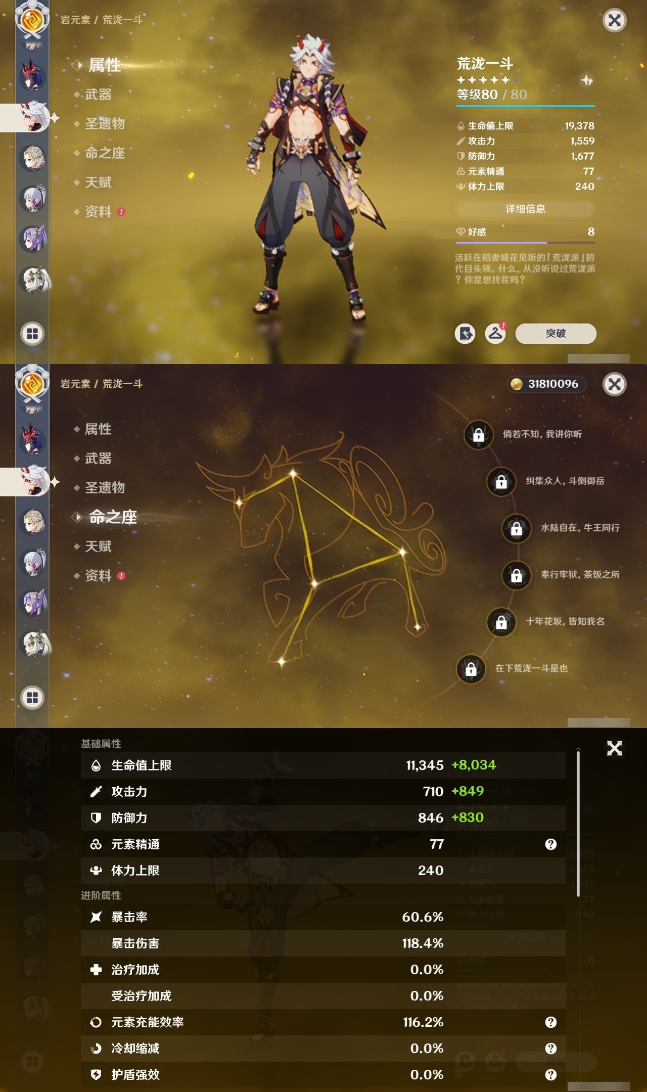 YSMK32099原神账号详情图14 YSMK32099原神账号详情图14