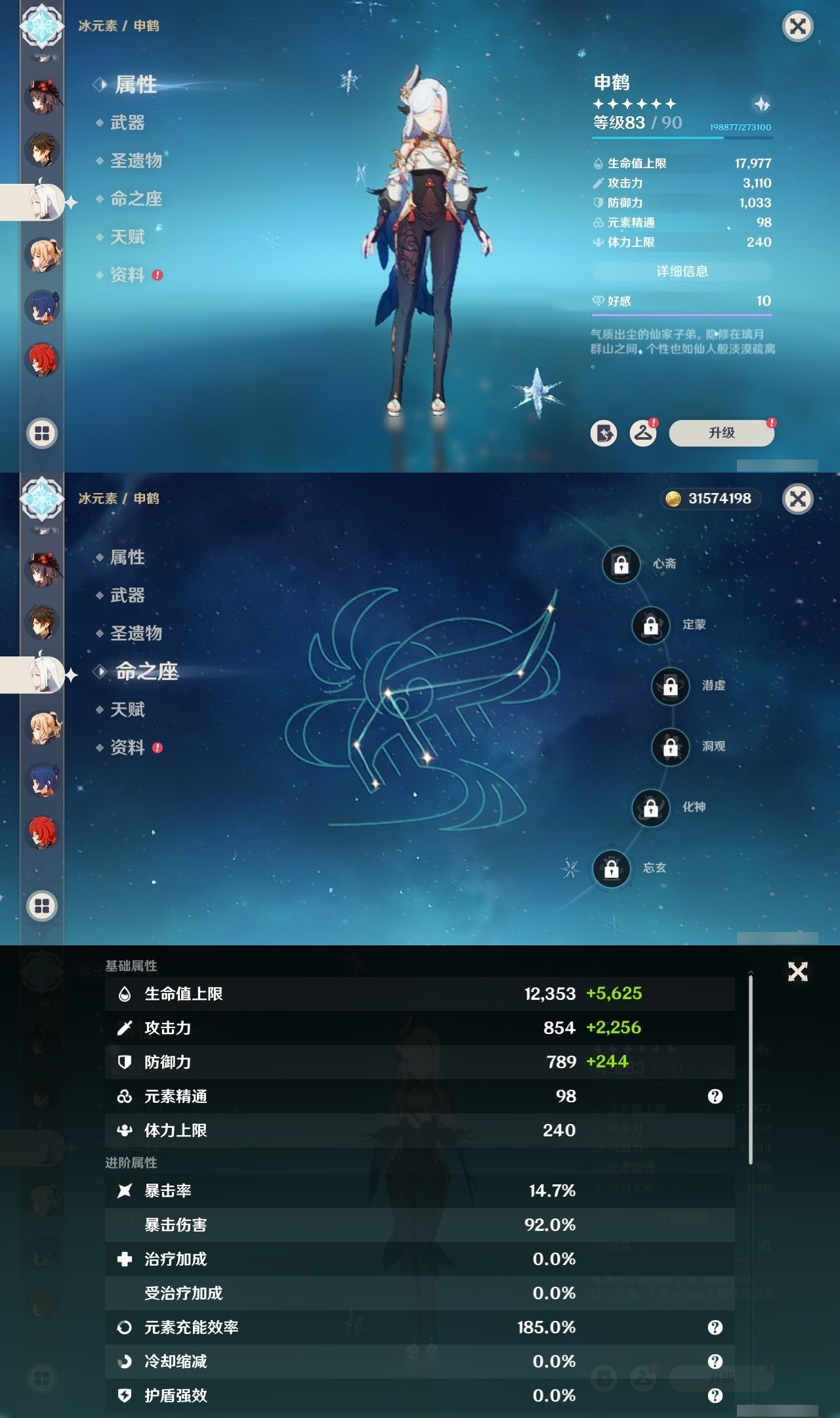 YSMK32000原神账号详情图20 YSMK32000原神账号详情图20