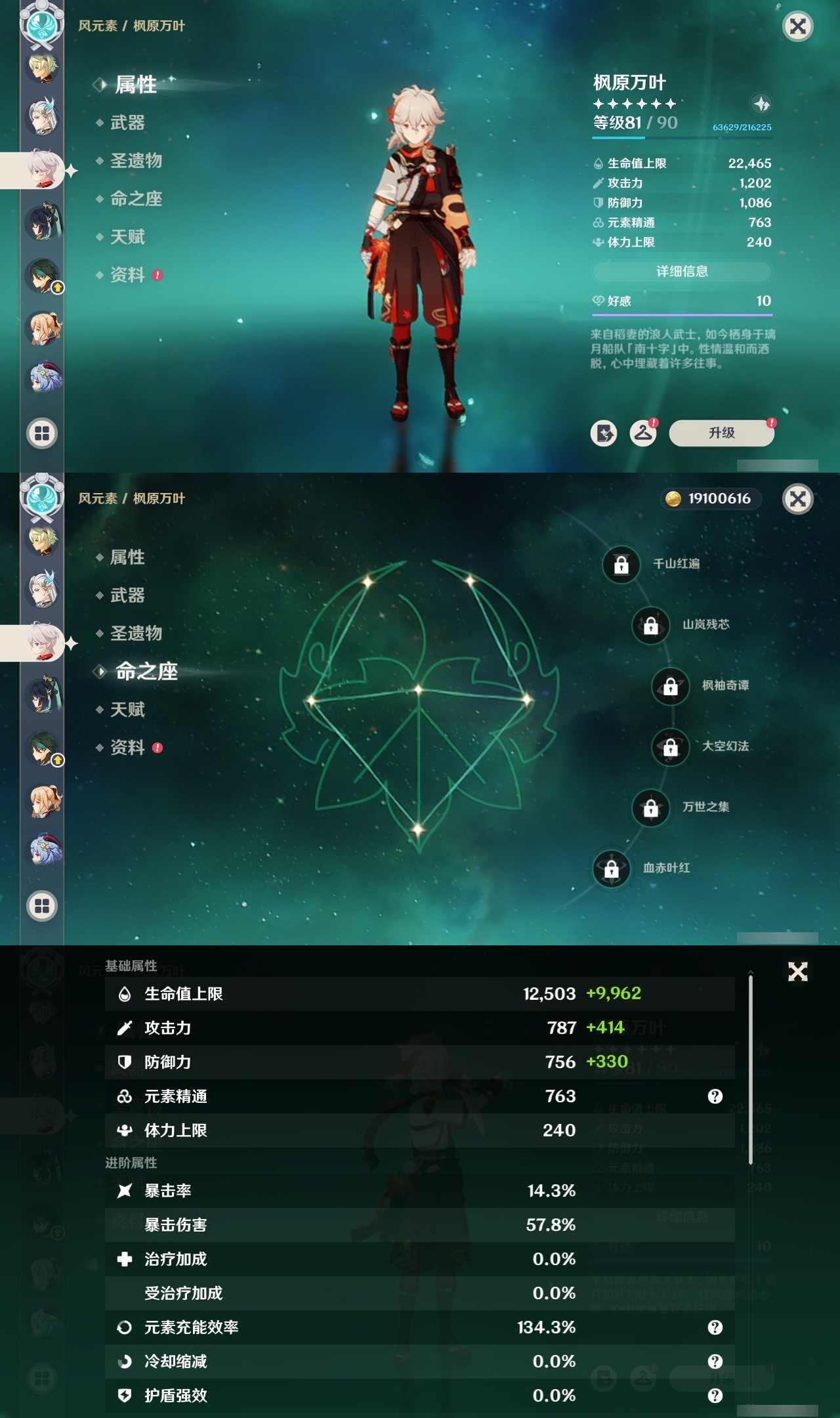 YSMK32136原神账号详情图19 YSMK32136原神账号详情图19