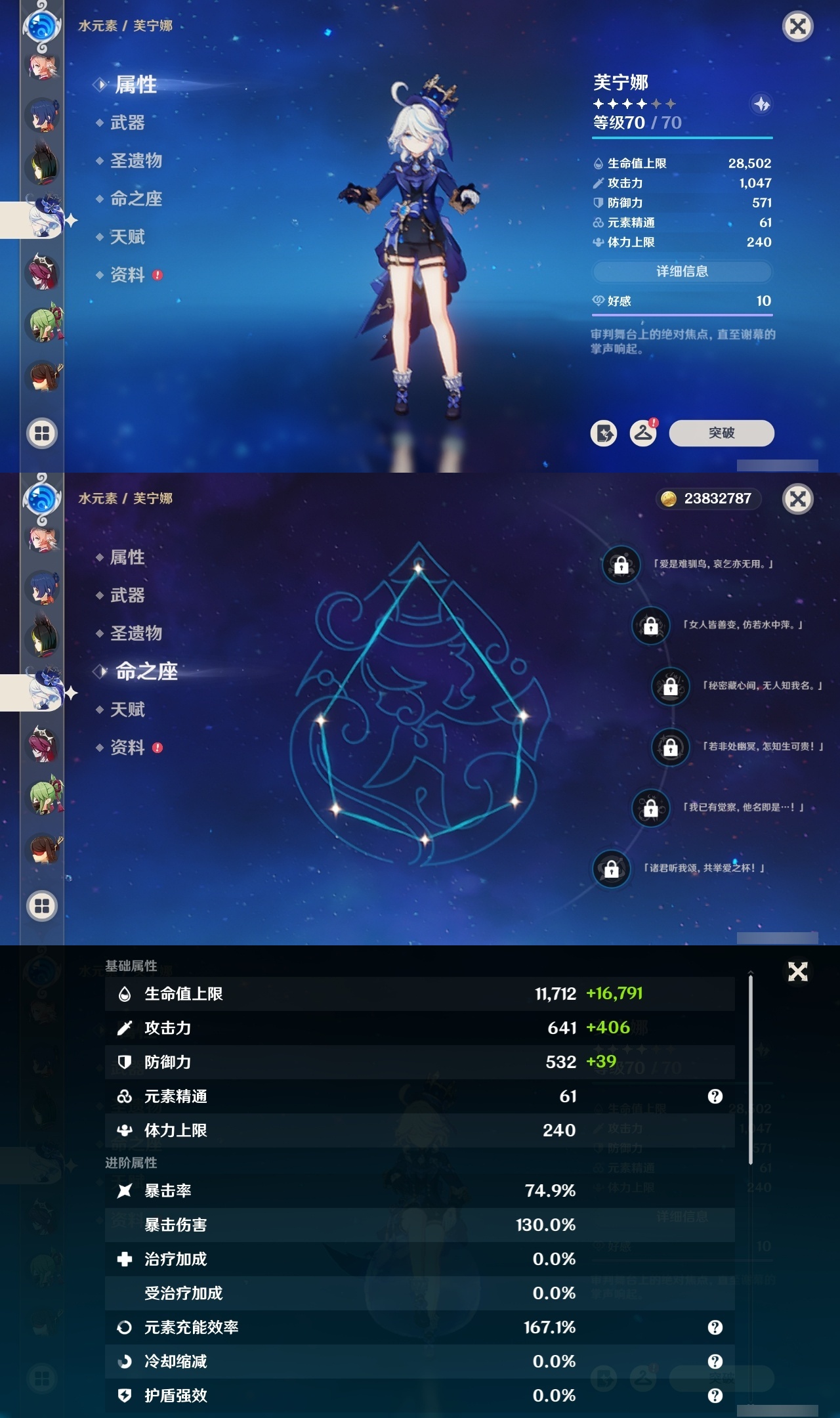 YSMK32061原神账号详情图23
