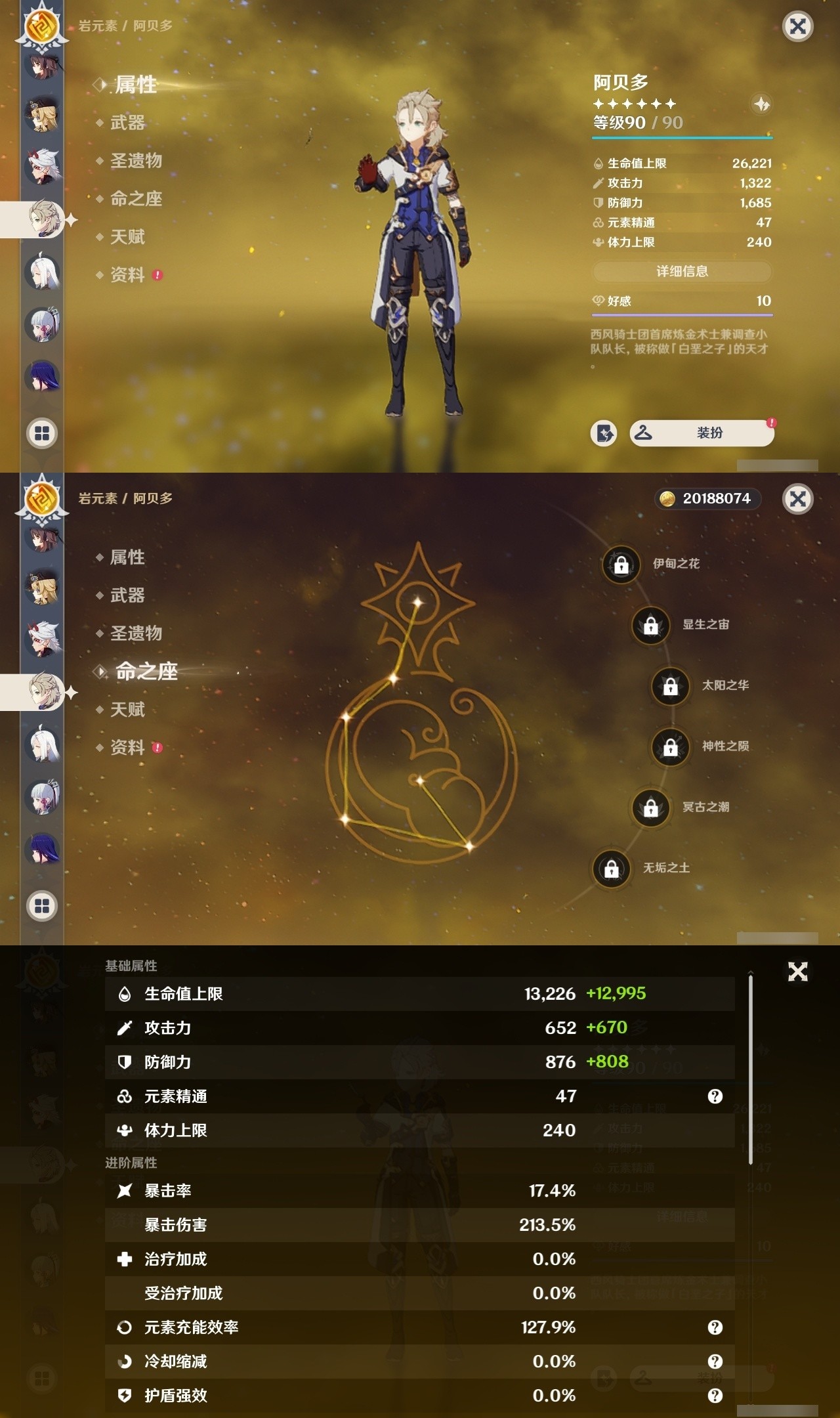 YSMK32165原神账号详情图14 YSMK32165原神账号详情图14