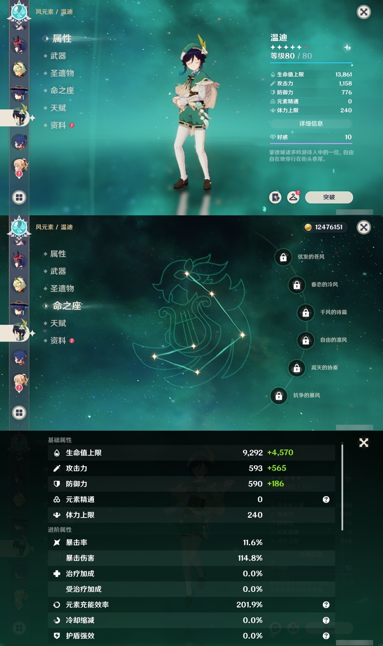 YSMK31999原神账号详情图14 YSMK31999原神账号详情图14