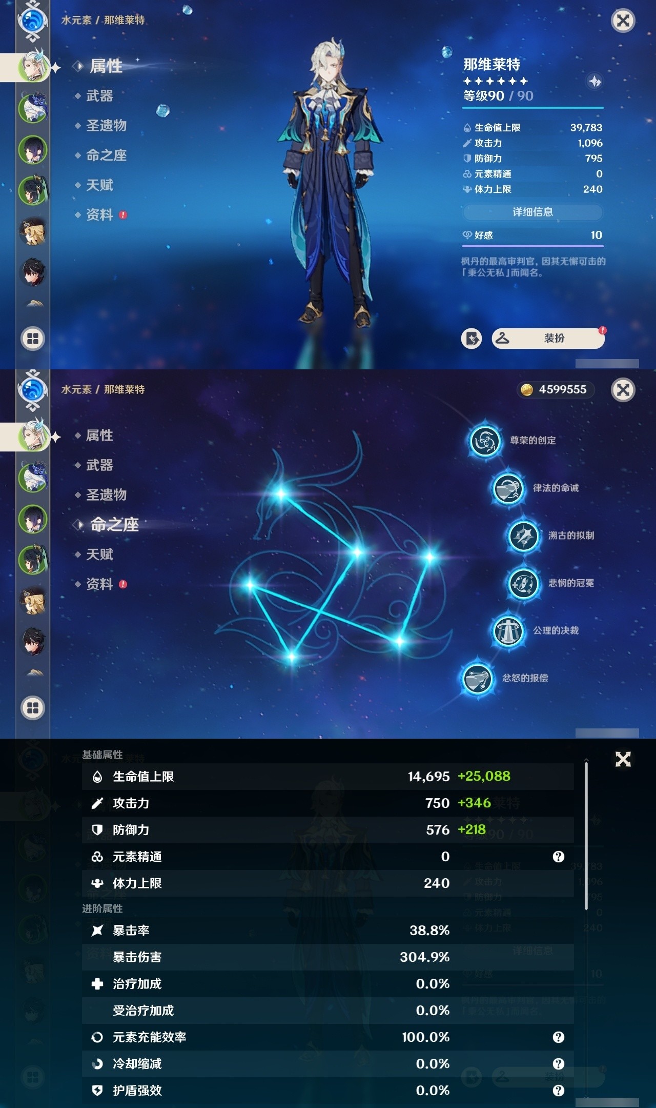 YSMK31991原神账号详情图7 YSMK31991原神账号详情图7