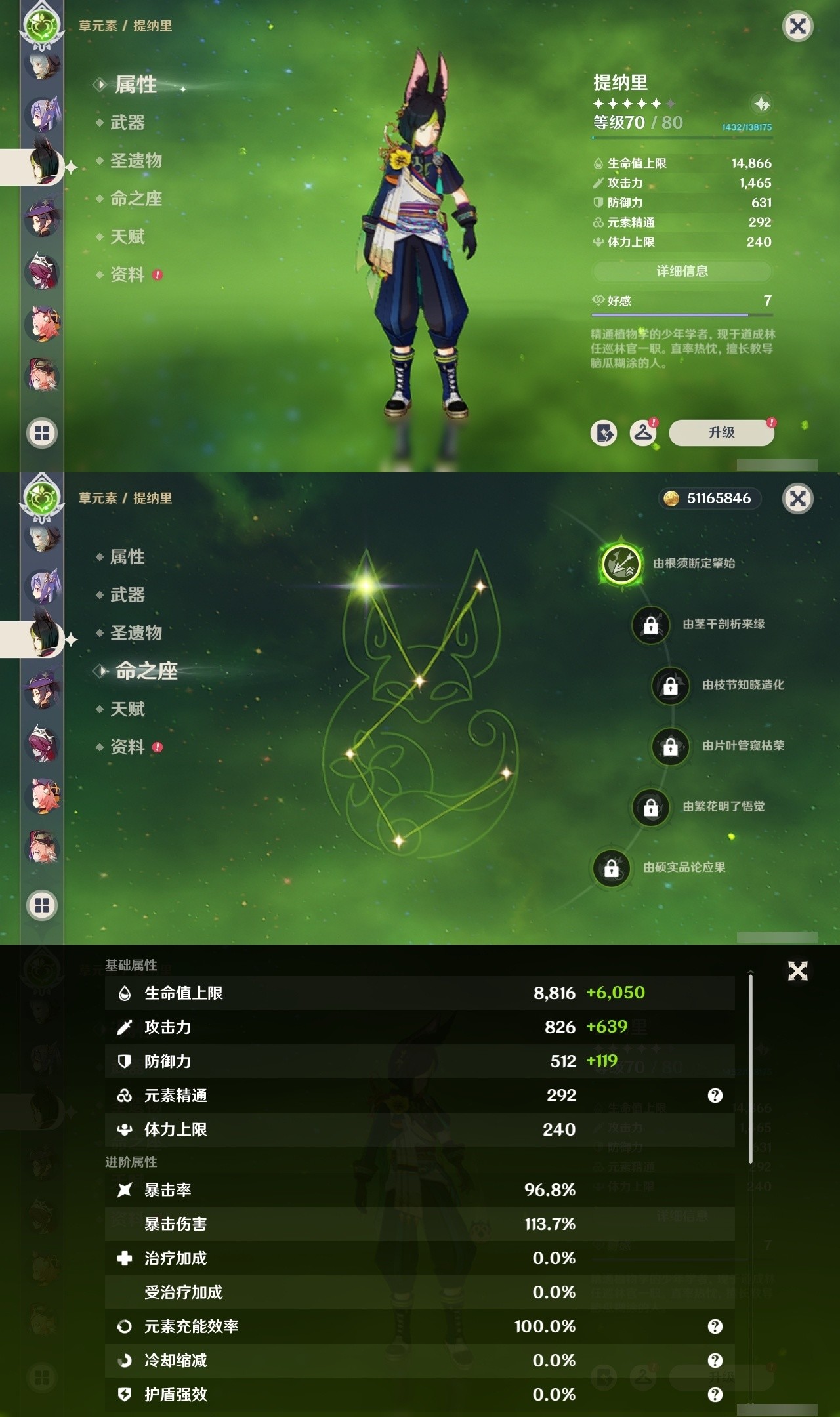 YSMK32019原神账号详情图27 YSMK32019原神账号详情图27