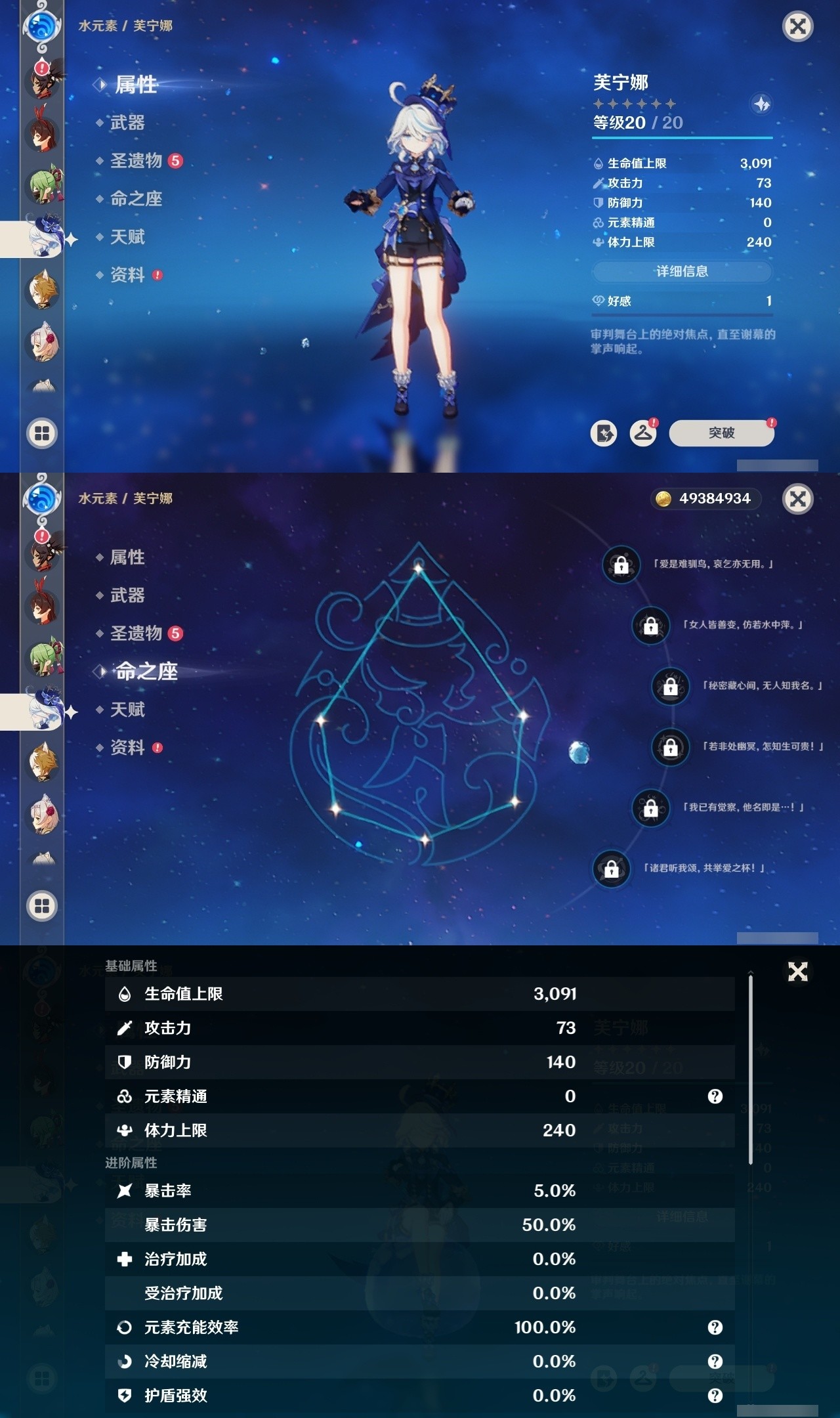YSMK32156原神账号详情图25 YSMK32156原神账号详情图25